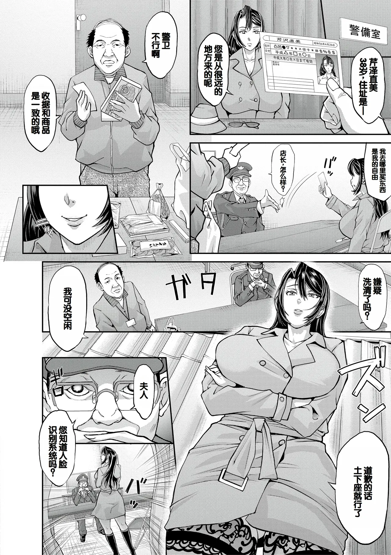 Pako-Pako Shisugite Baka ni Naru page 147 - nakadashi stockings hentai manga - read online free