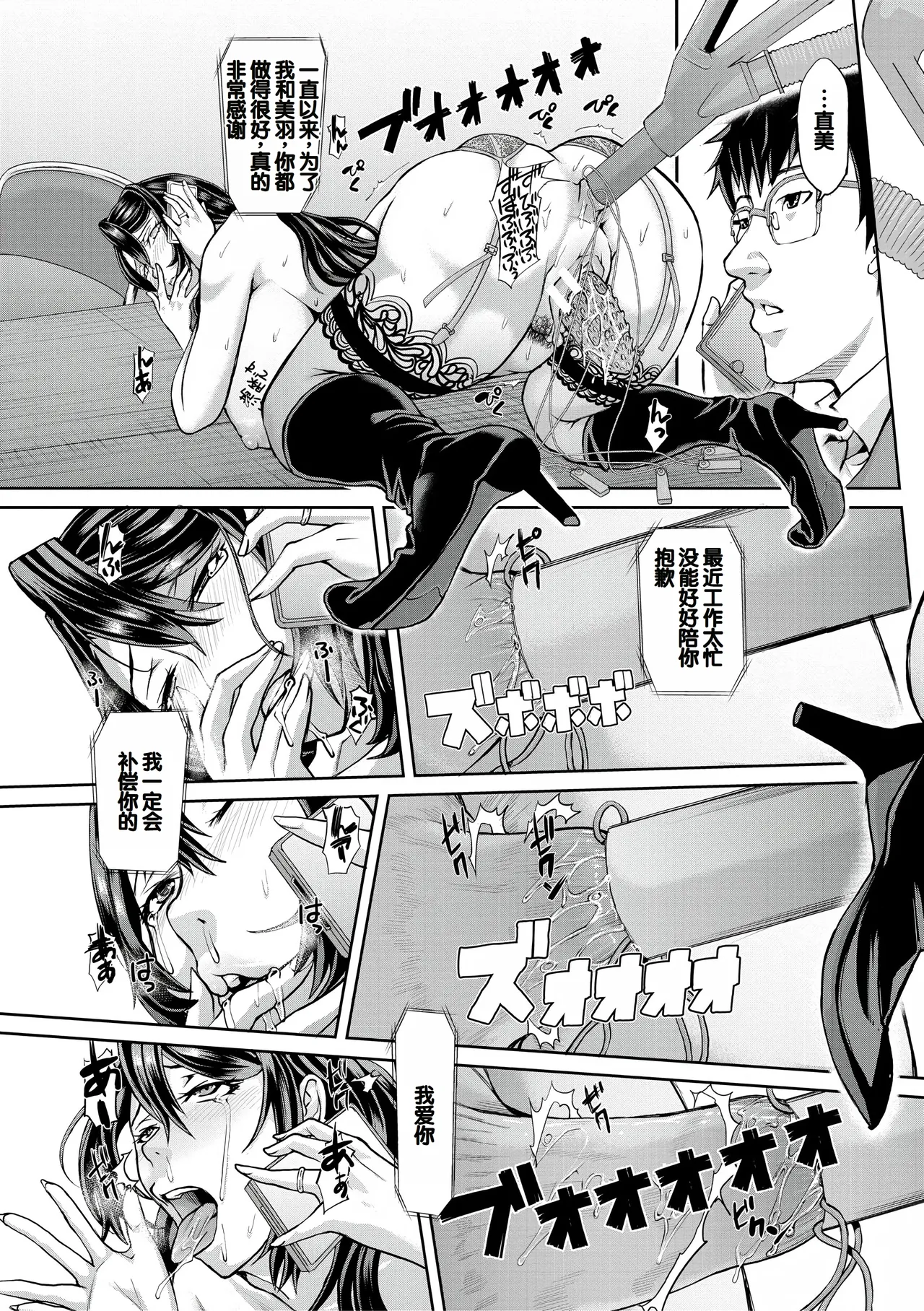 Pako-Pako Shisugite Baka ni Naru page 158 - big breasts garter belt hentai manga - read online free