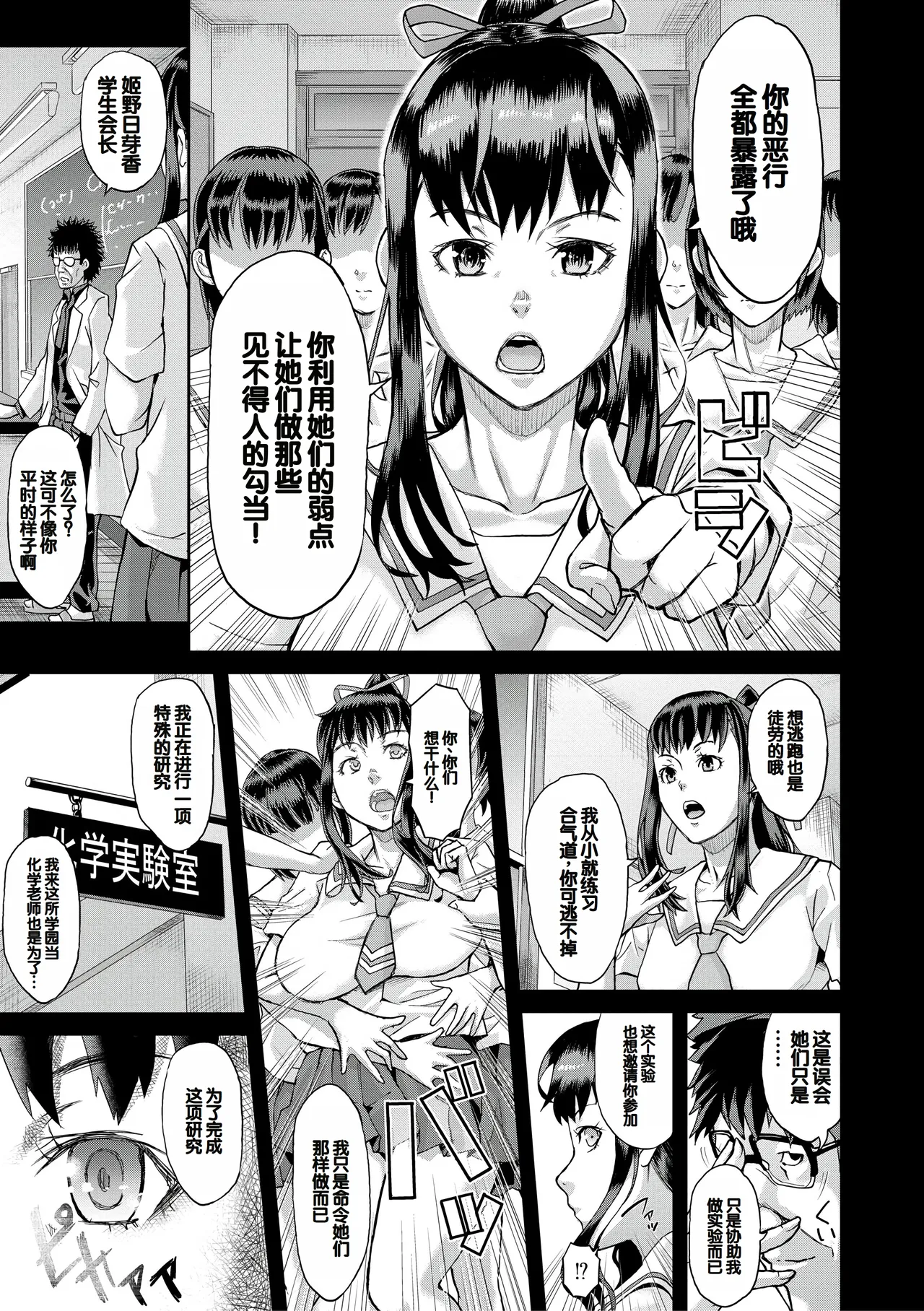 Pako-Pako Shisugite Baka ni Naru page 184 - nakadashi stockings hentai manga - read online free