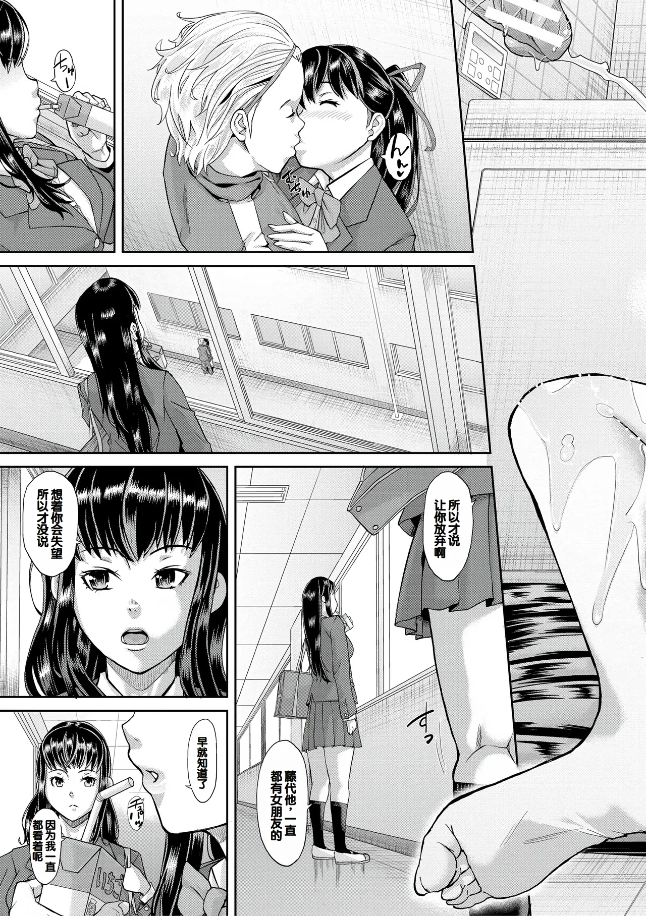 Pako-Pako Shisugite Baka ni Naru page 40 - big breasts garter belt hentai manga - read online free