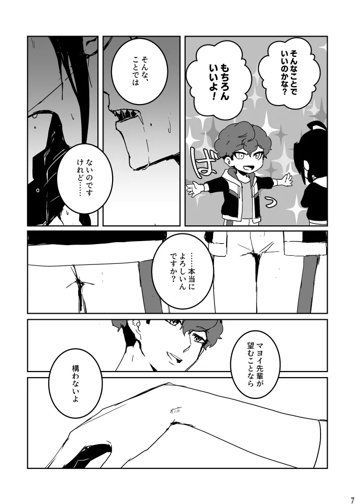 Preview page 6