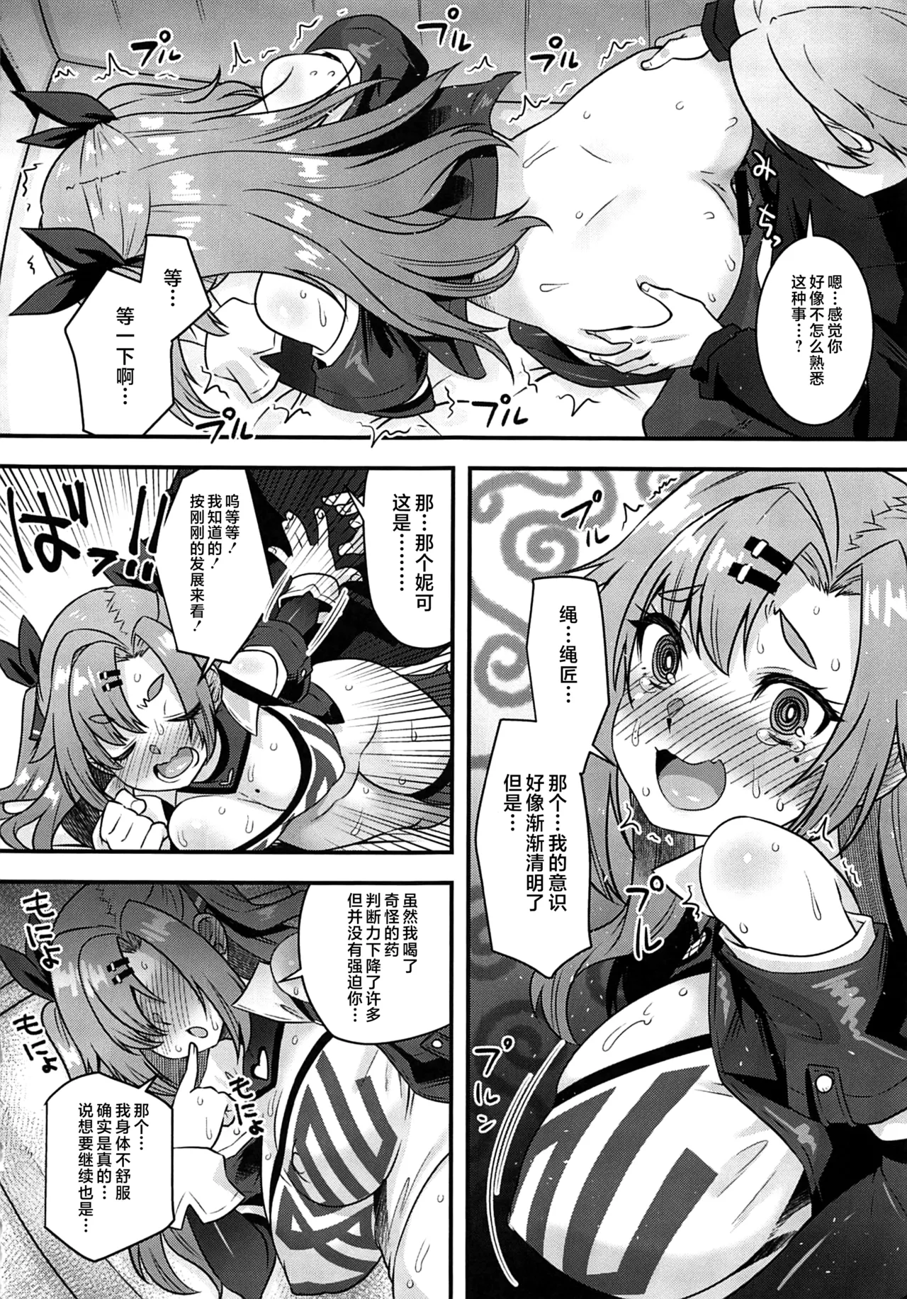 Nicon Fusion page 13 featuring nicole demara zenless zone zero parody - big breasts stockings hentai manga - read online free