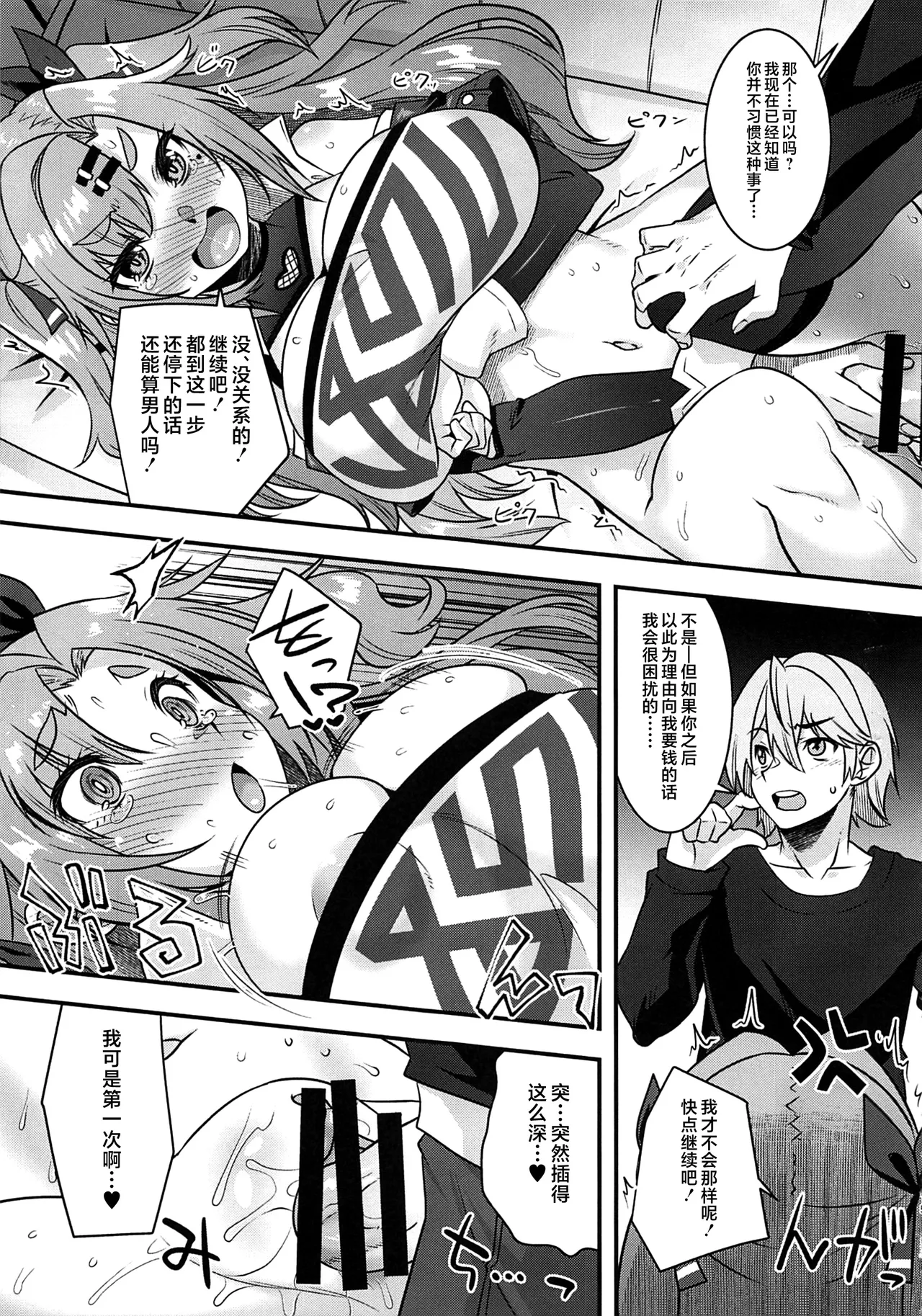 Nicon Fusion page 14 featuring nicole demara zenless zone zero parody - stockings big breasts hentai manga - read online free