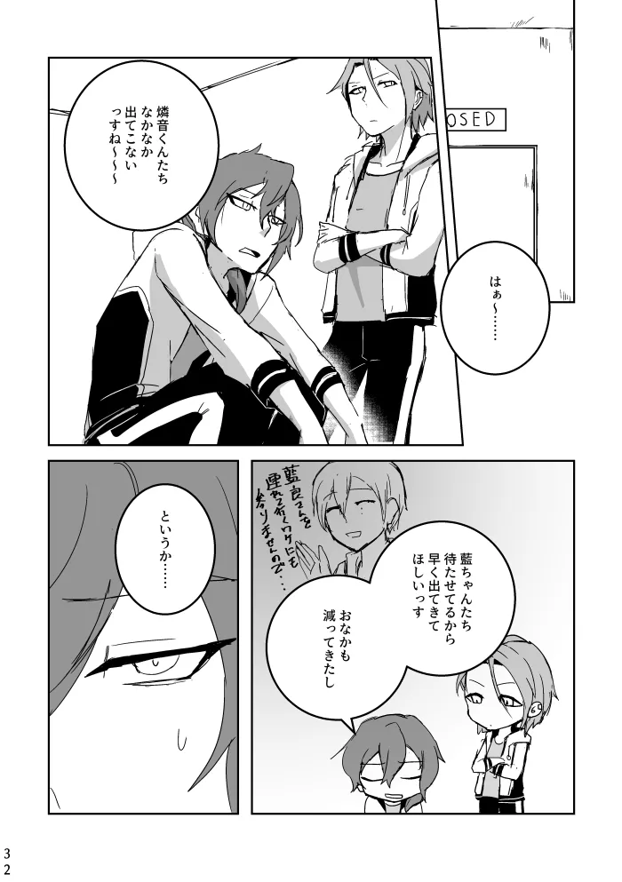 Ride or Die! page 31 featuring rinne amagi ensemble stars parody - anal anal intercourse hentai manga - read online free