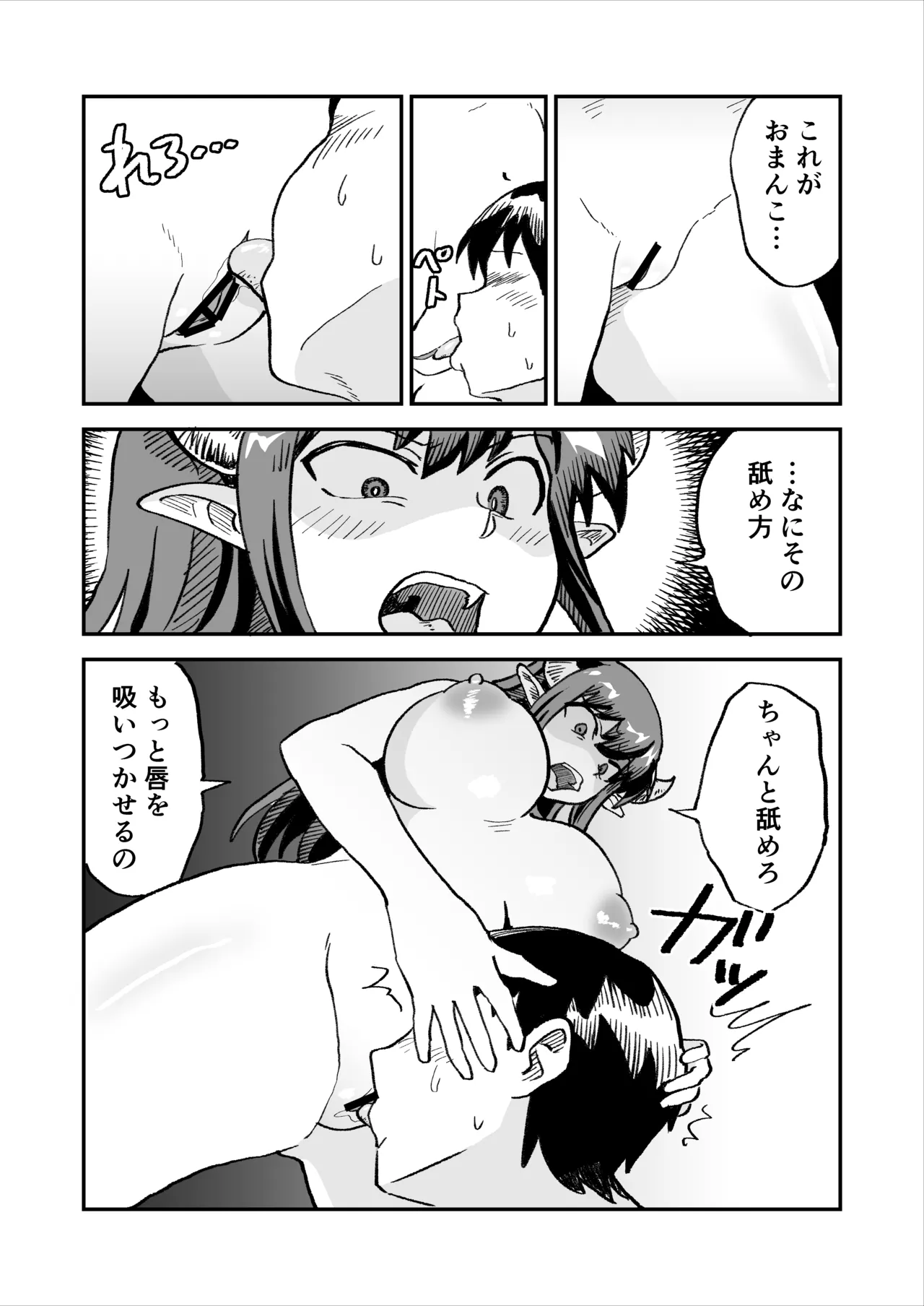 Aku no Soshiki no Enkou Inma VS Hero page 13 original parody - sole female sole male hentai manga - read online free