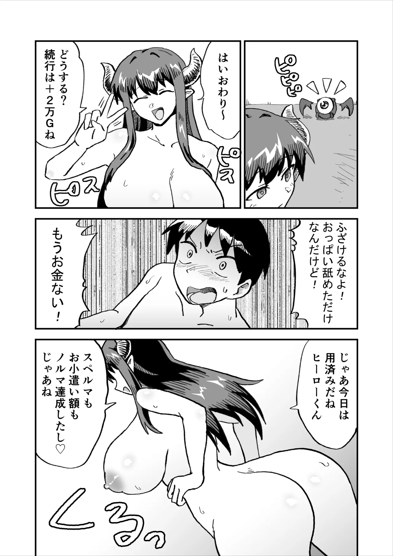 Aku no Soshiki no Enkou Inma VS Hero page 32 original parody - sole female sole male hentai manga - read online free