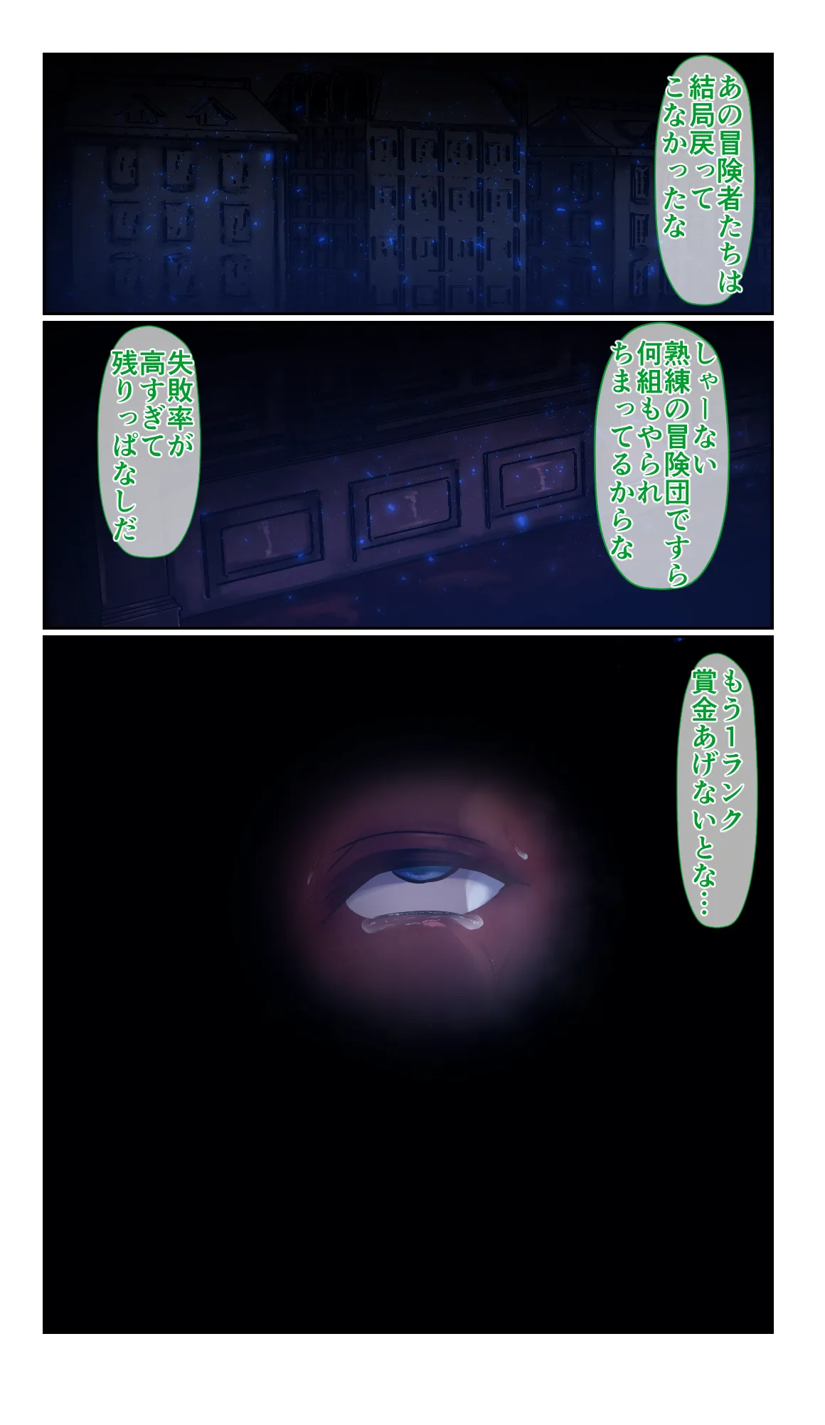SweetEdda vol.14 Shapeshift Hen Sakusei Mamono no Yakata - Page 25