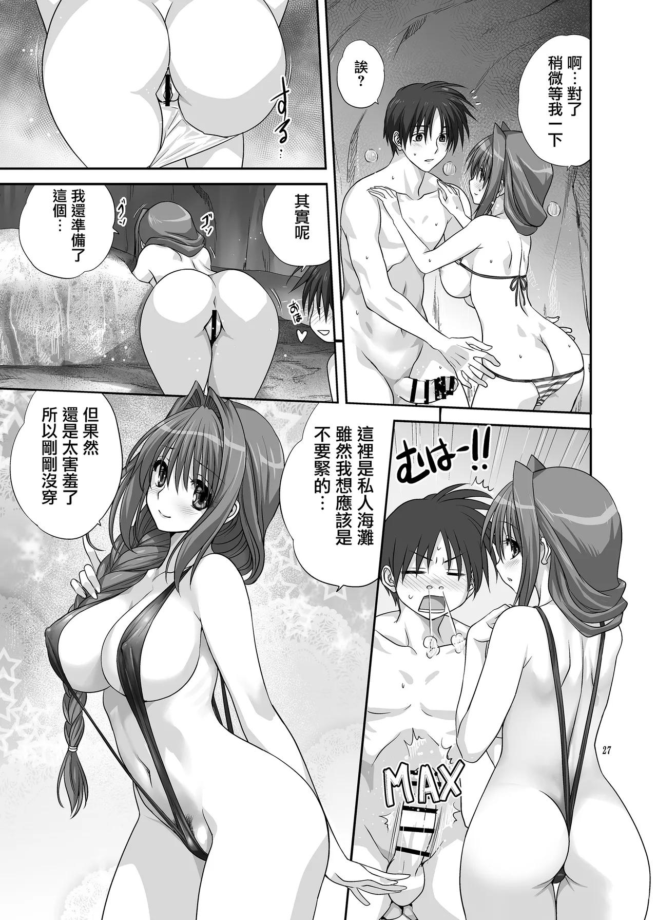 Akiko-san to Issho 8 page 26 featuring yuuichi aizawa kanon parody - sole female sole male hentai manga - read online free