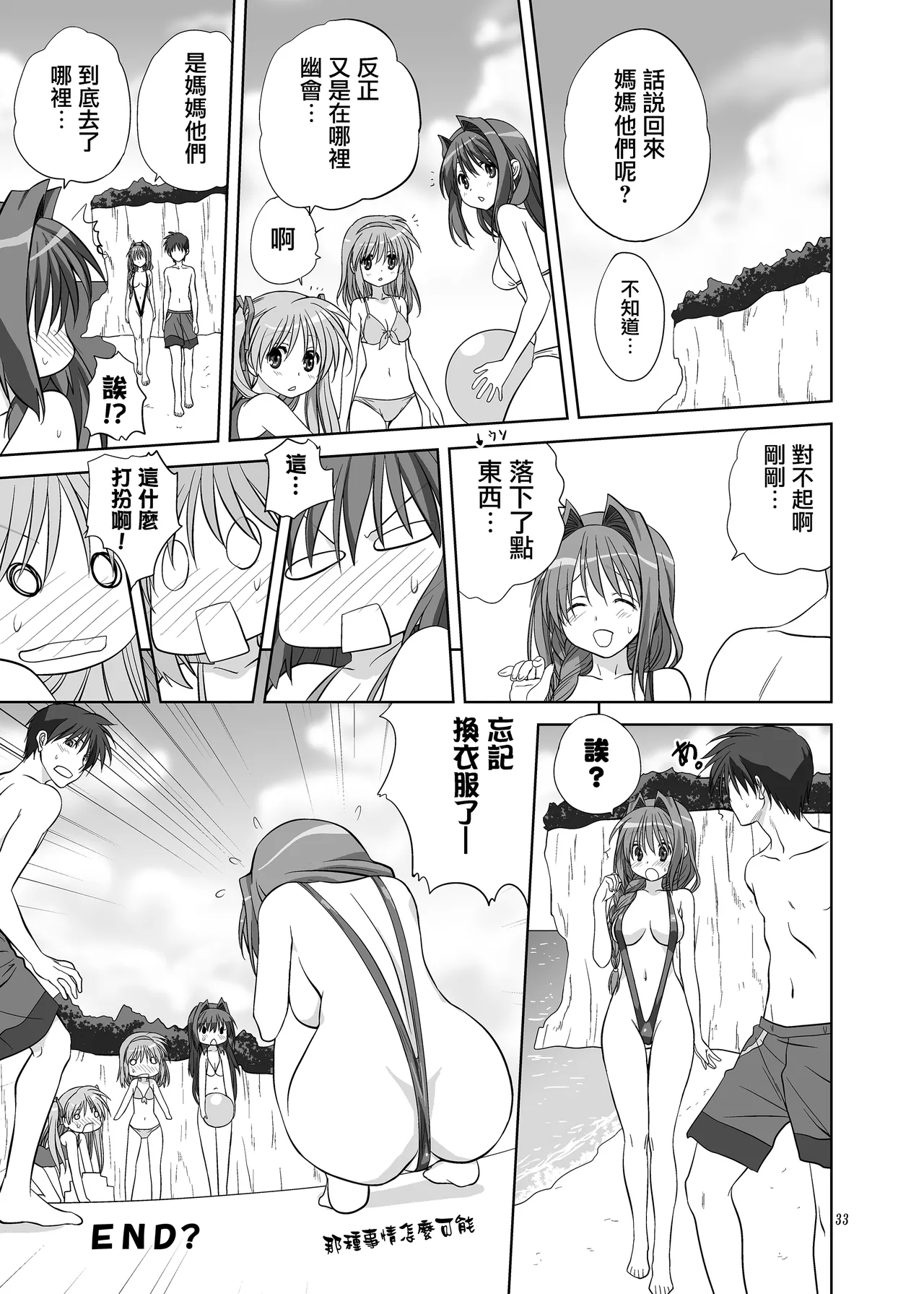 Akiko-san to Issho 8 page 32 featuring yuuichi aizawa kanon parody - sole female sole male hentai manga - read online free