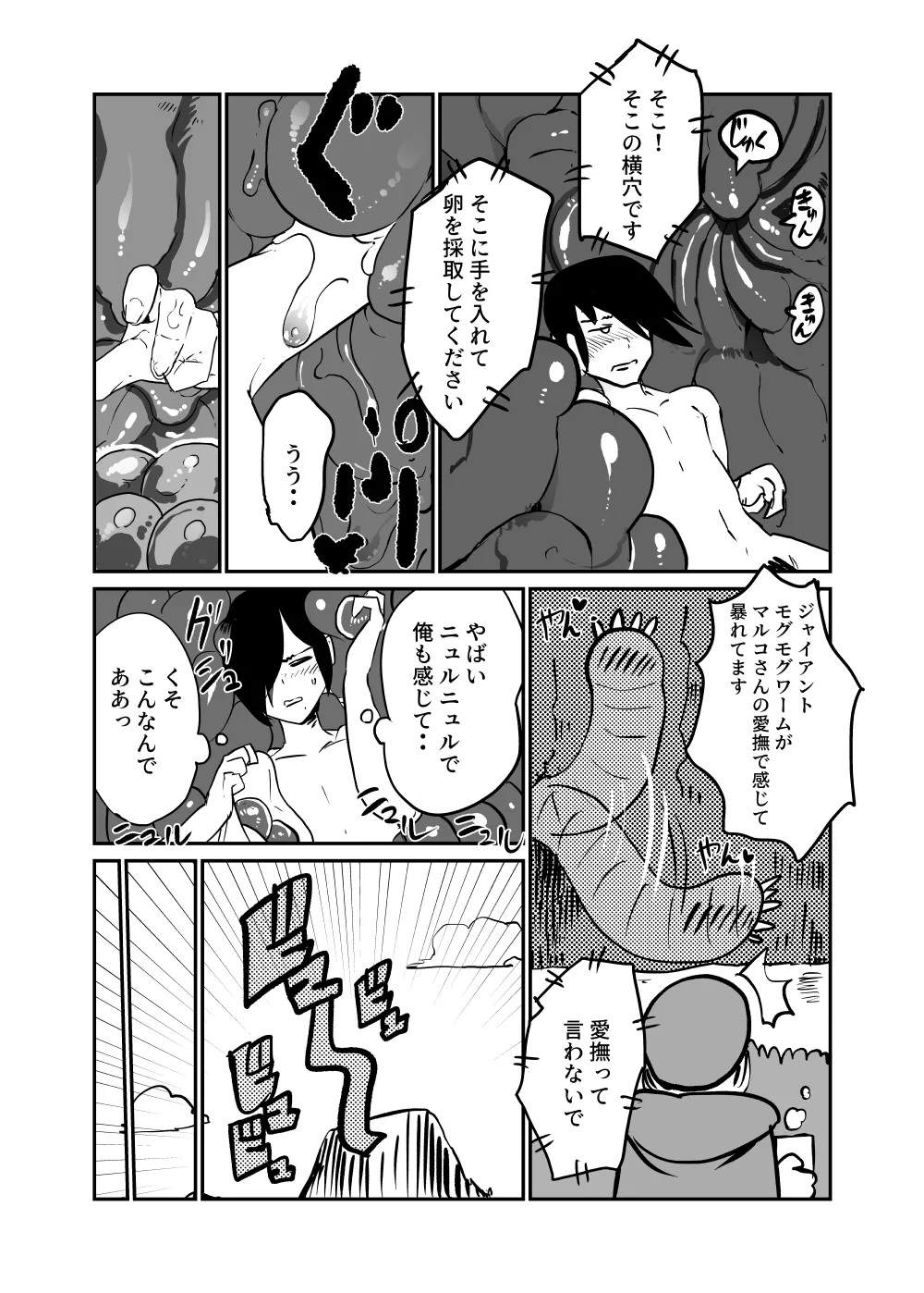 Toubatsu Quest Dai Shippai 2 page 23 original parody - monster girl dickgirl on male hentai manga - read online free
