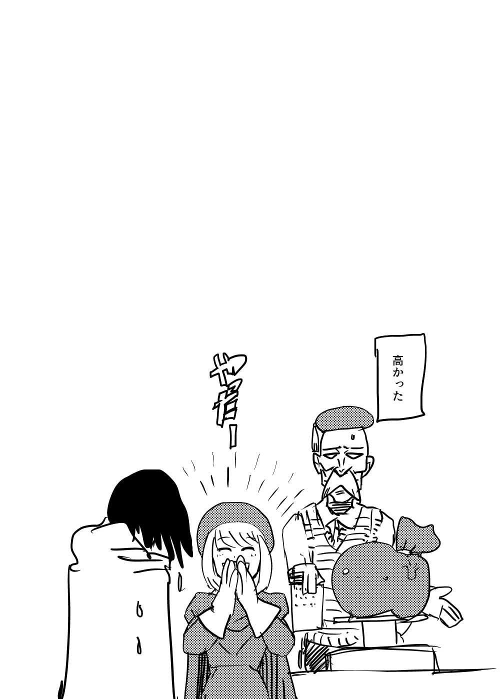 Toubatsu Quest Dai Shippai 2 page 25 original parody - dickgirl on male monster girl hentai manga - read online free