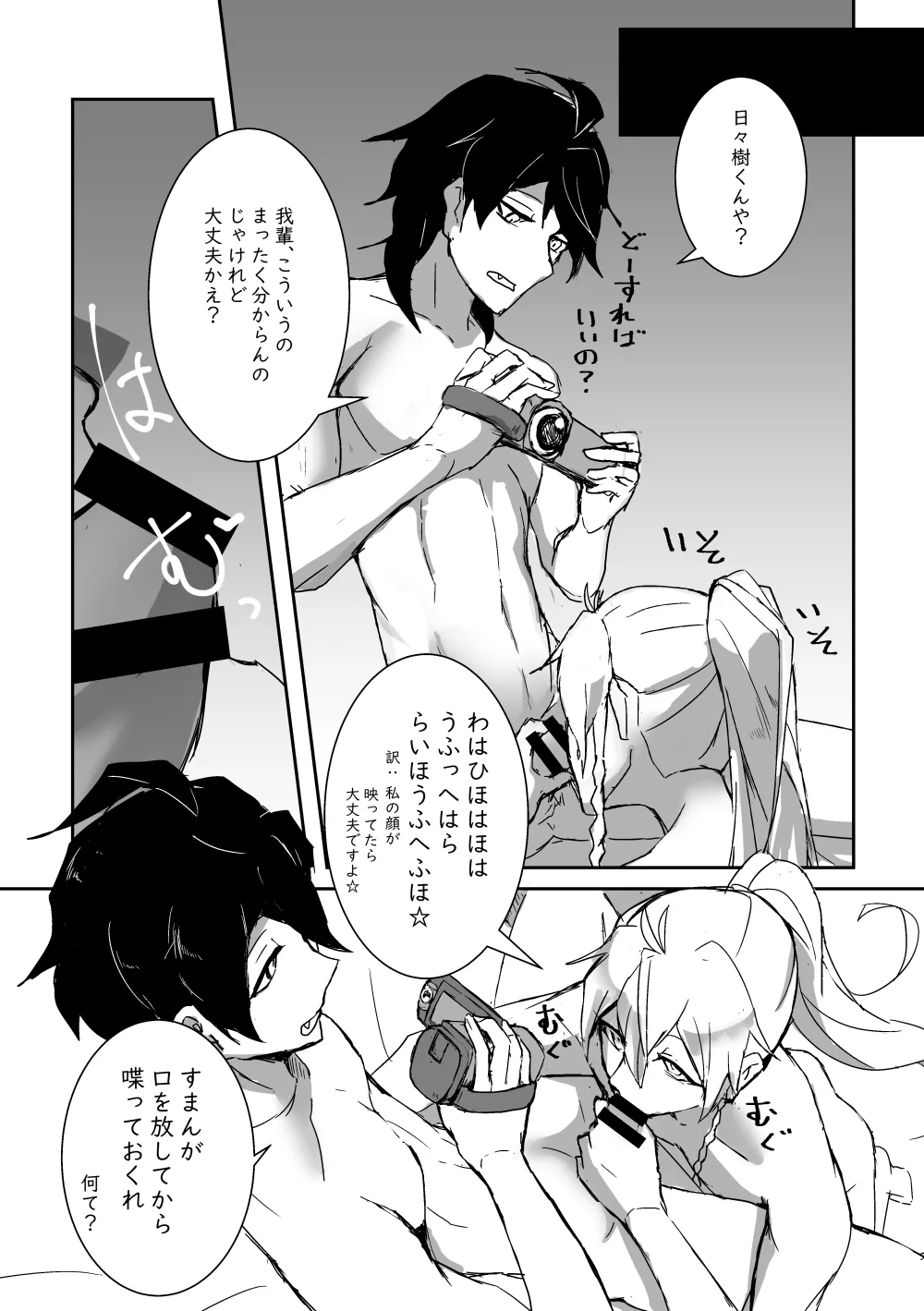 Kimi no ●●● Star page 11 featuring rei sakuma ensemble stars parody - very long hair filming hentai manga - read online free