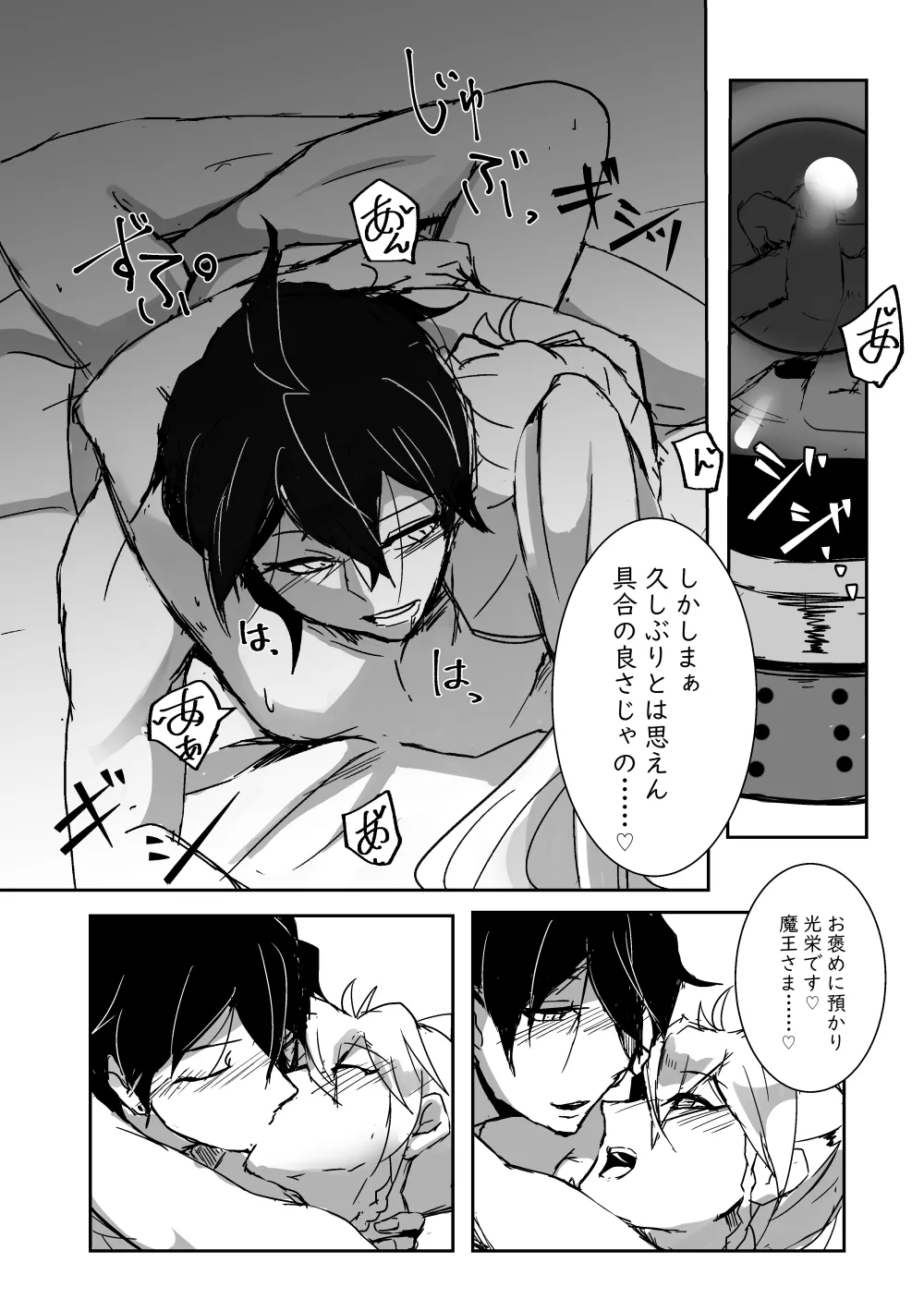 Kimi no ●●● Star page 19 featuring rei sakuma ensemble stars parody - very long hair filming hentai manga - read online free