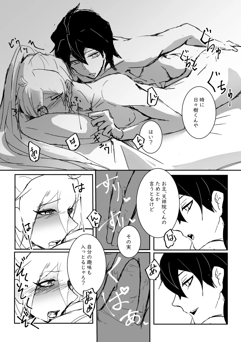 Kimi no ●●● Star page 9 featuring rei sakuma ensemble stars parody - males only yaoi hentai manga - read online free