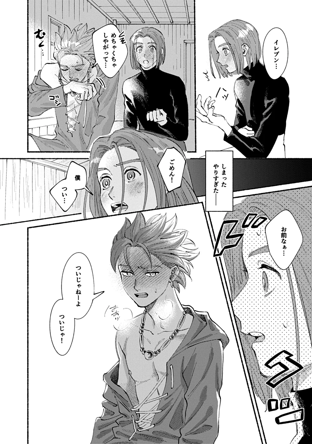 Eleven ga Camus no Jii o Mita garu hanashi - Page 37