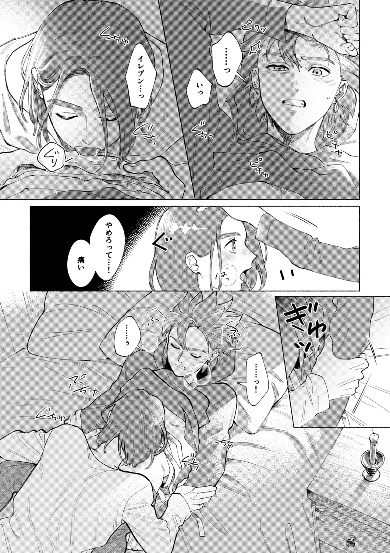 Ichiban kowai mono o oshiete page 30 featuring erik dragon quest xi parody - yaoi males only hentai manga - read online free