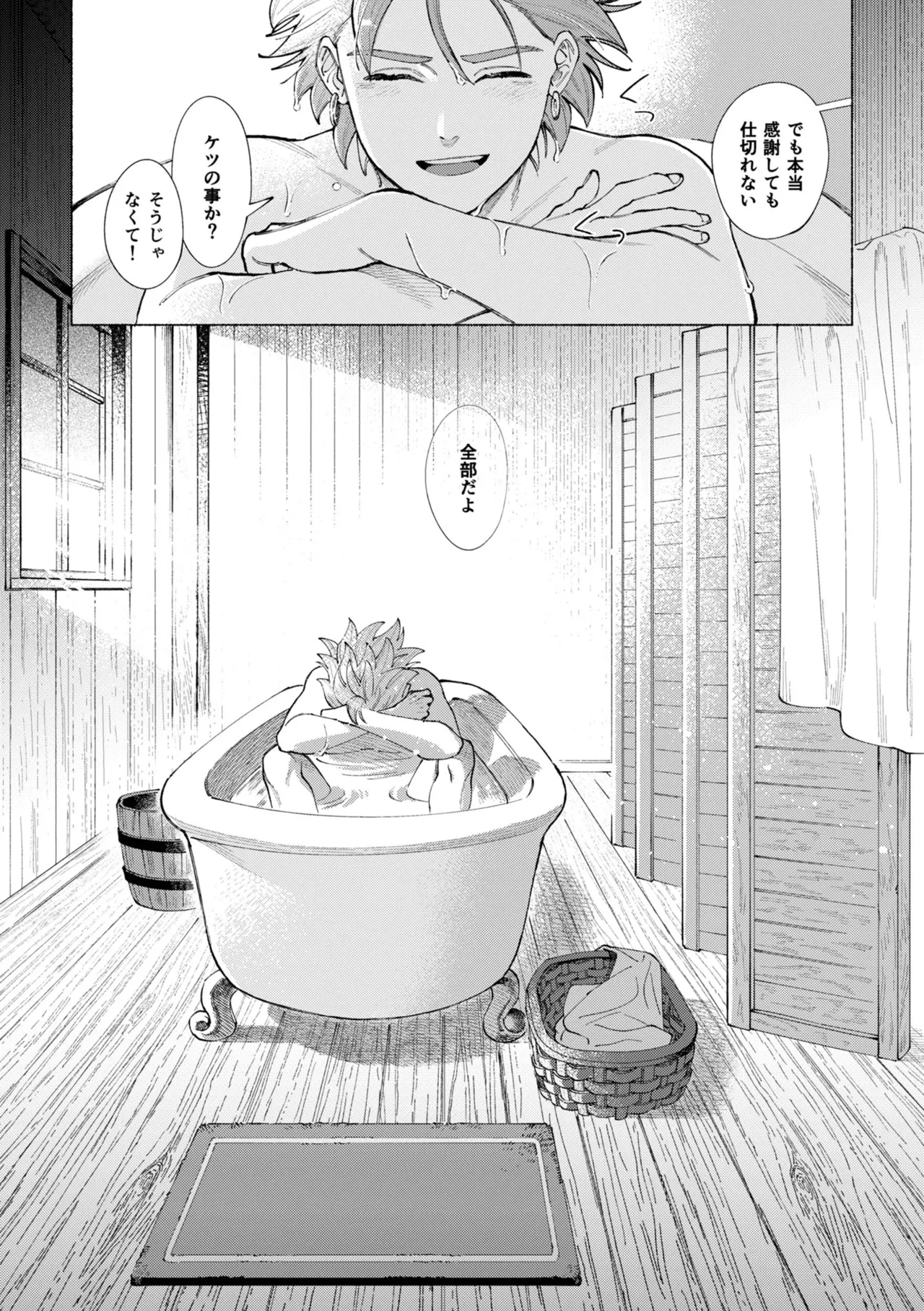 Ichiban kowai mono o oshiete page 53 featuring erik dragon quest xi parody - males only yaoi hentai manga - read online free