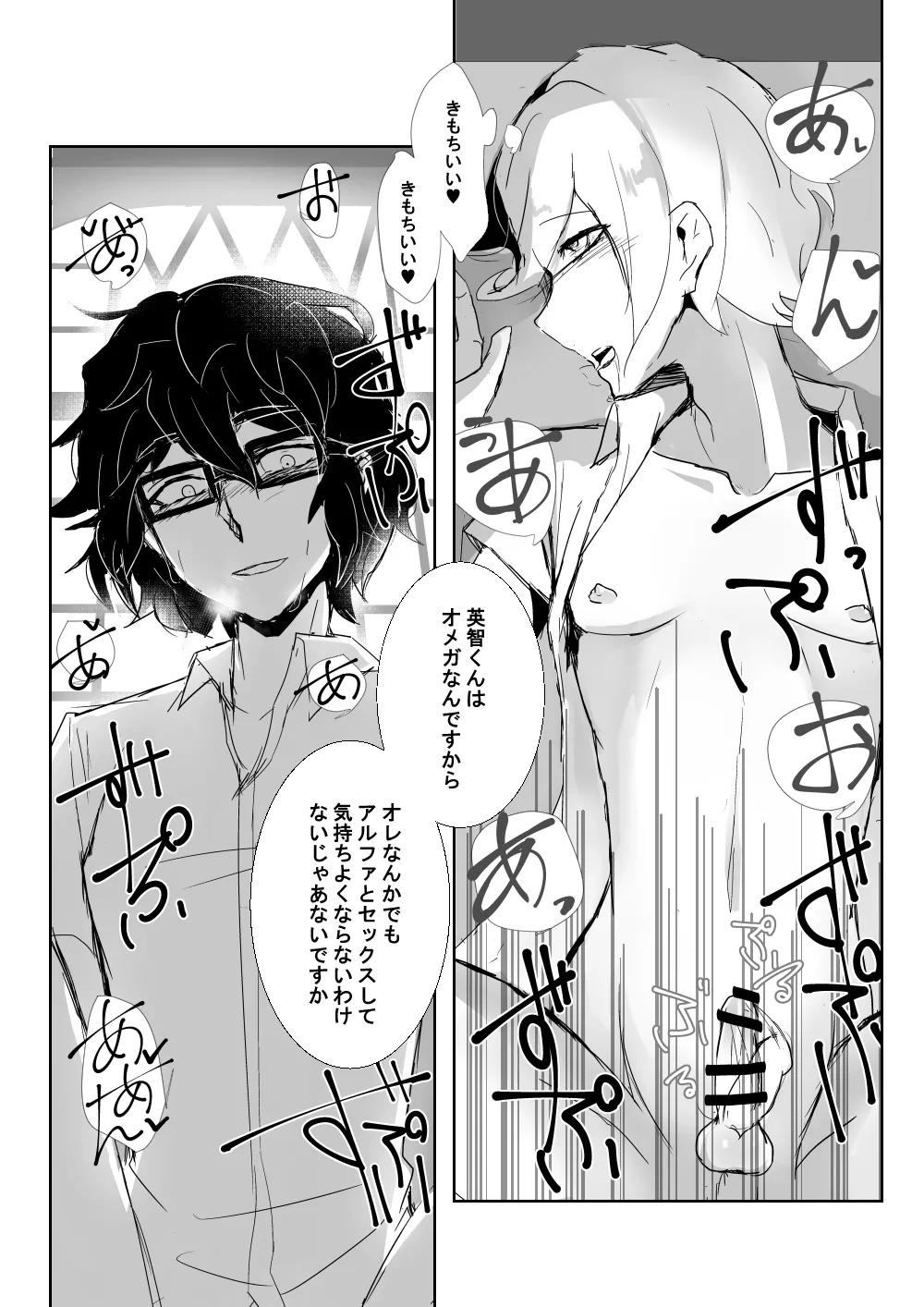 24-Banme no Centaur page 11 featuring eichi tenshouin ensemble stars parody - glasses anal hentai manga - read online free