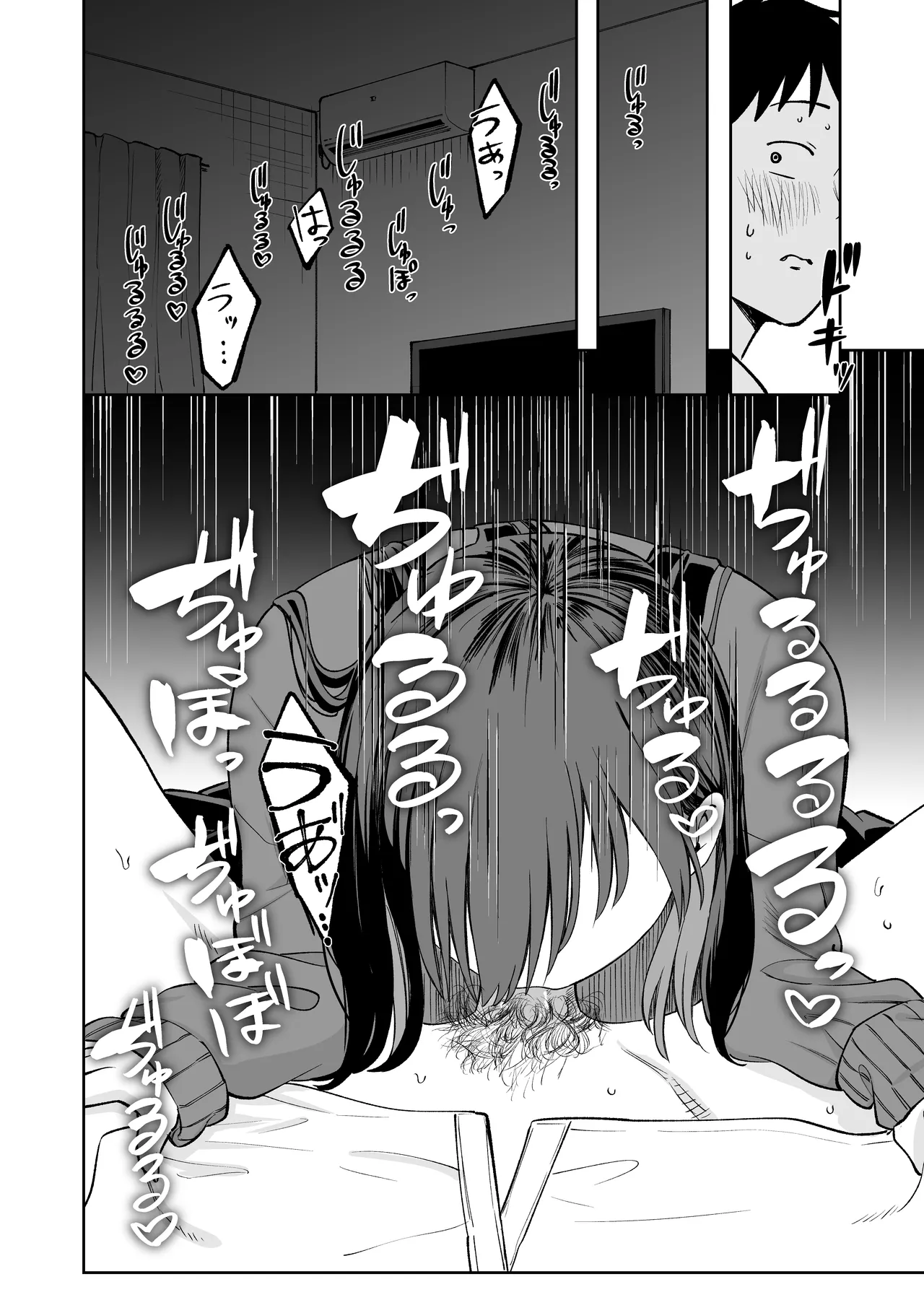 Muryou Manko Joshi Kousei Sayaka-chan - Page 11