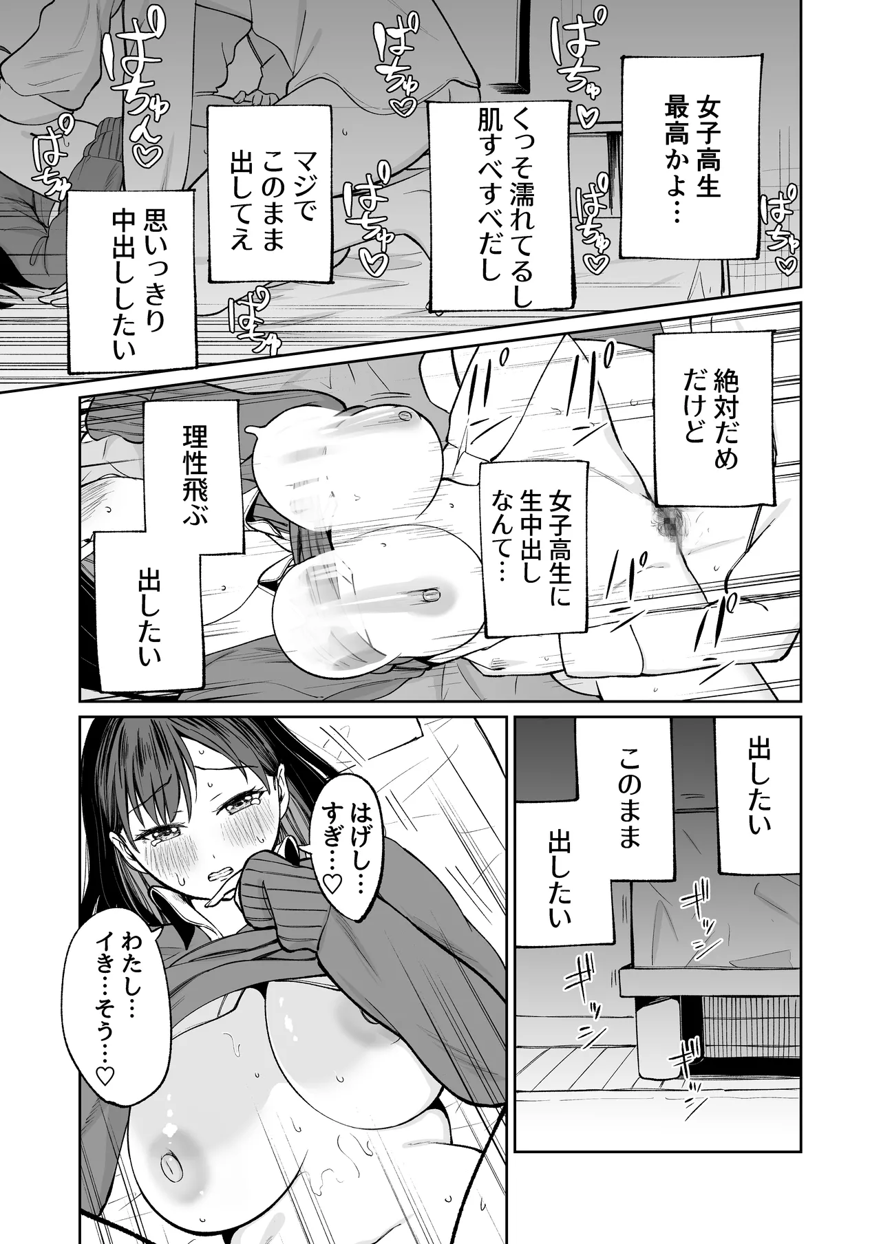 Muryou Manko Joshi Kousei Sayaka-chan page 24 original parody - big breasts schoolgirl uniform hentai manga - read online free