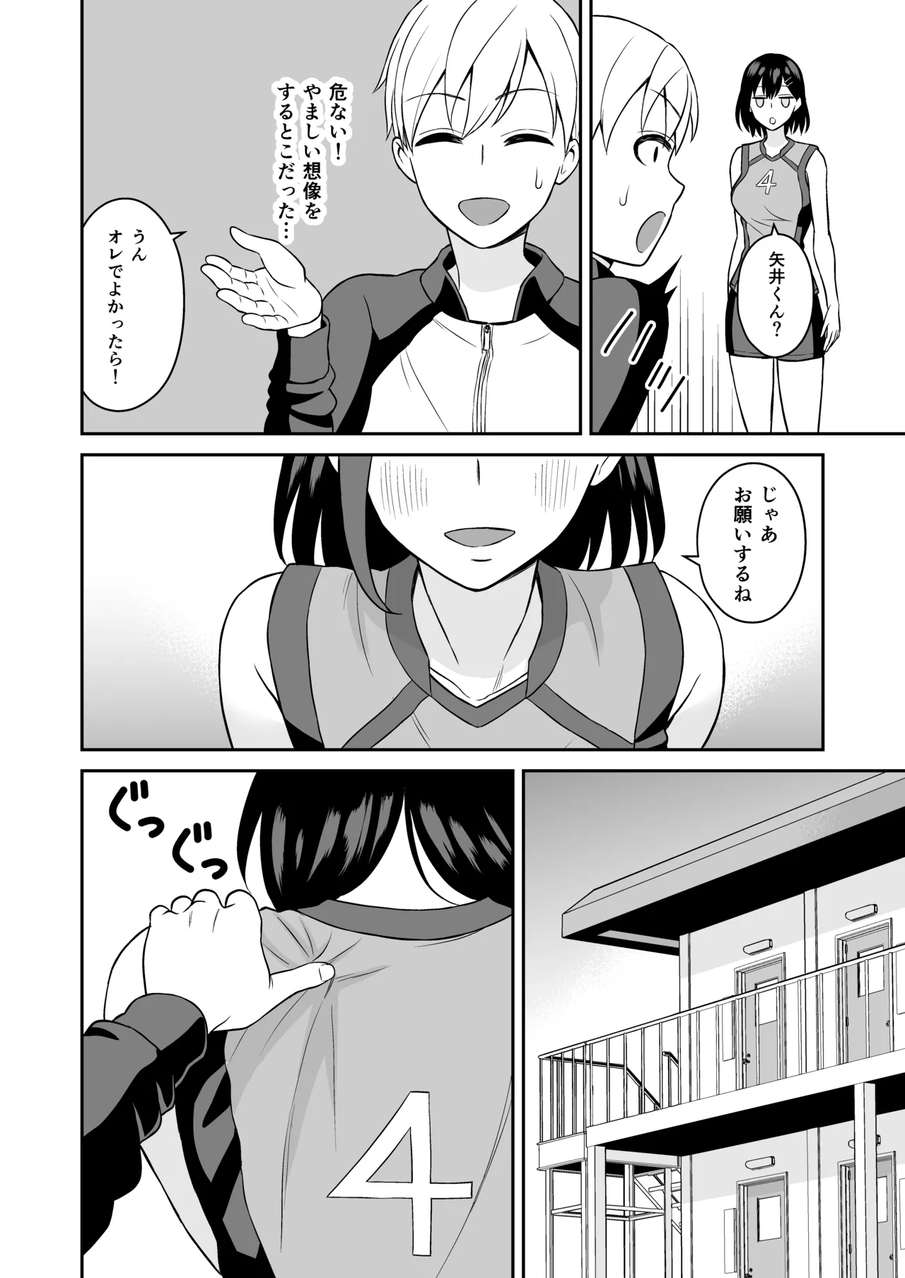 Ganbaru Kimi ni Gohoubi Ecchi page 11 original parody - sole female sole male hentai manga - read online free