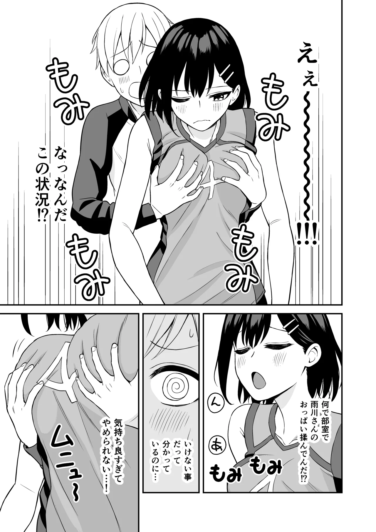 Ganbaru Kimi ni Gohoubi Ecchi page 14 original parody - mosaic censorship sole female hentai manga - read online free