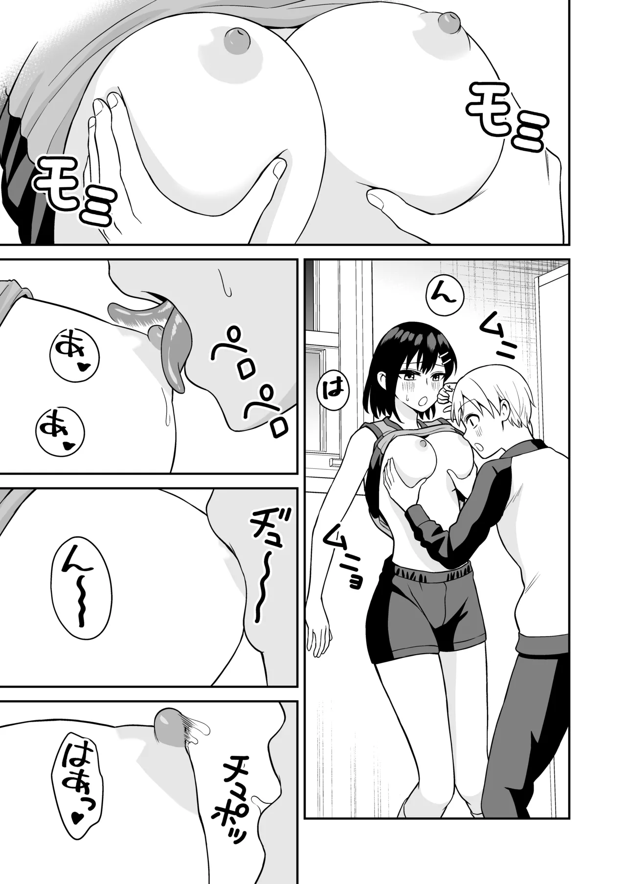 Ganbaru Kimi ni Gohoubi Ecchi page 18 original parody - sole female sole male hentai manga - read online free