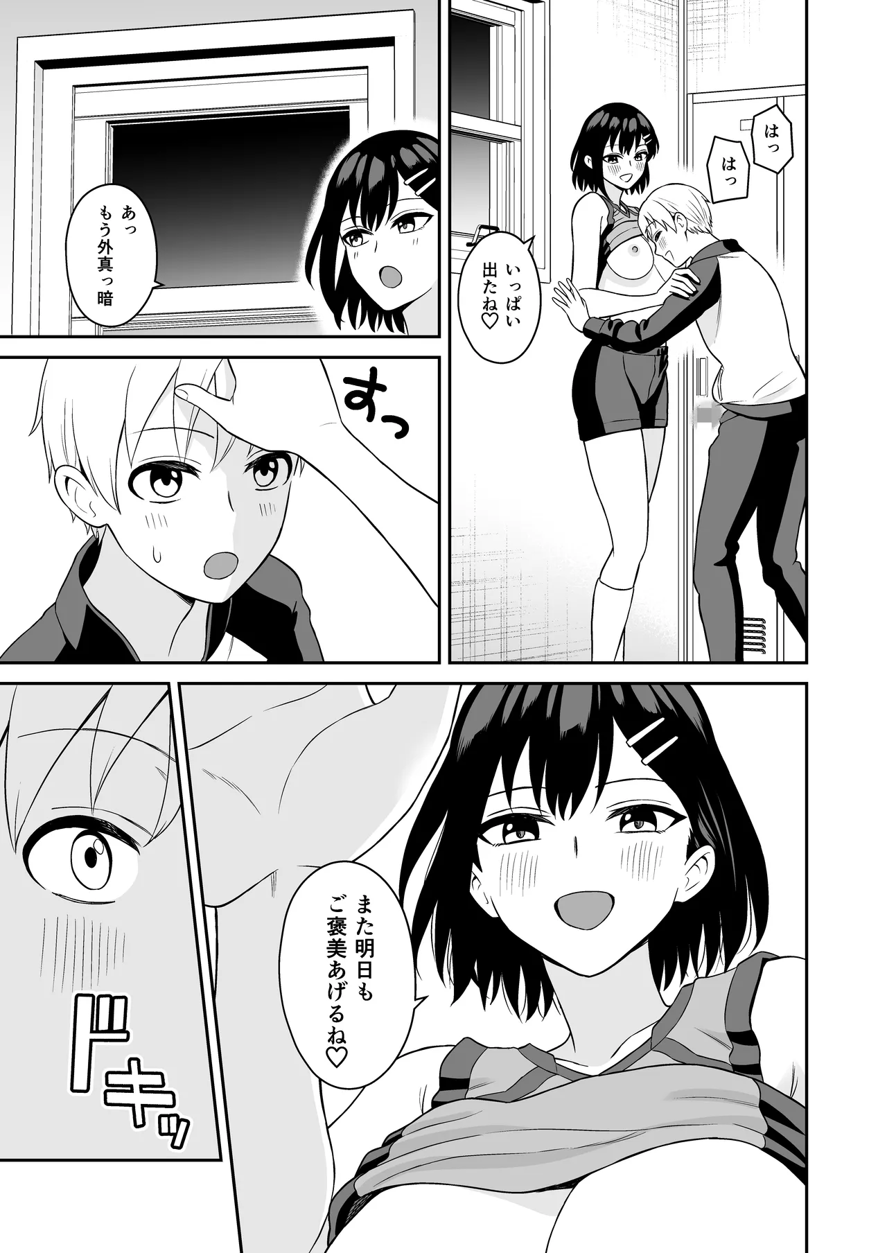 Ganbaru Kimi ni Gohoubi Ecchi page 22 original parody - sole female sole male hentai manga - read online free
