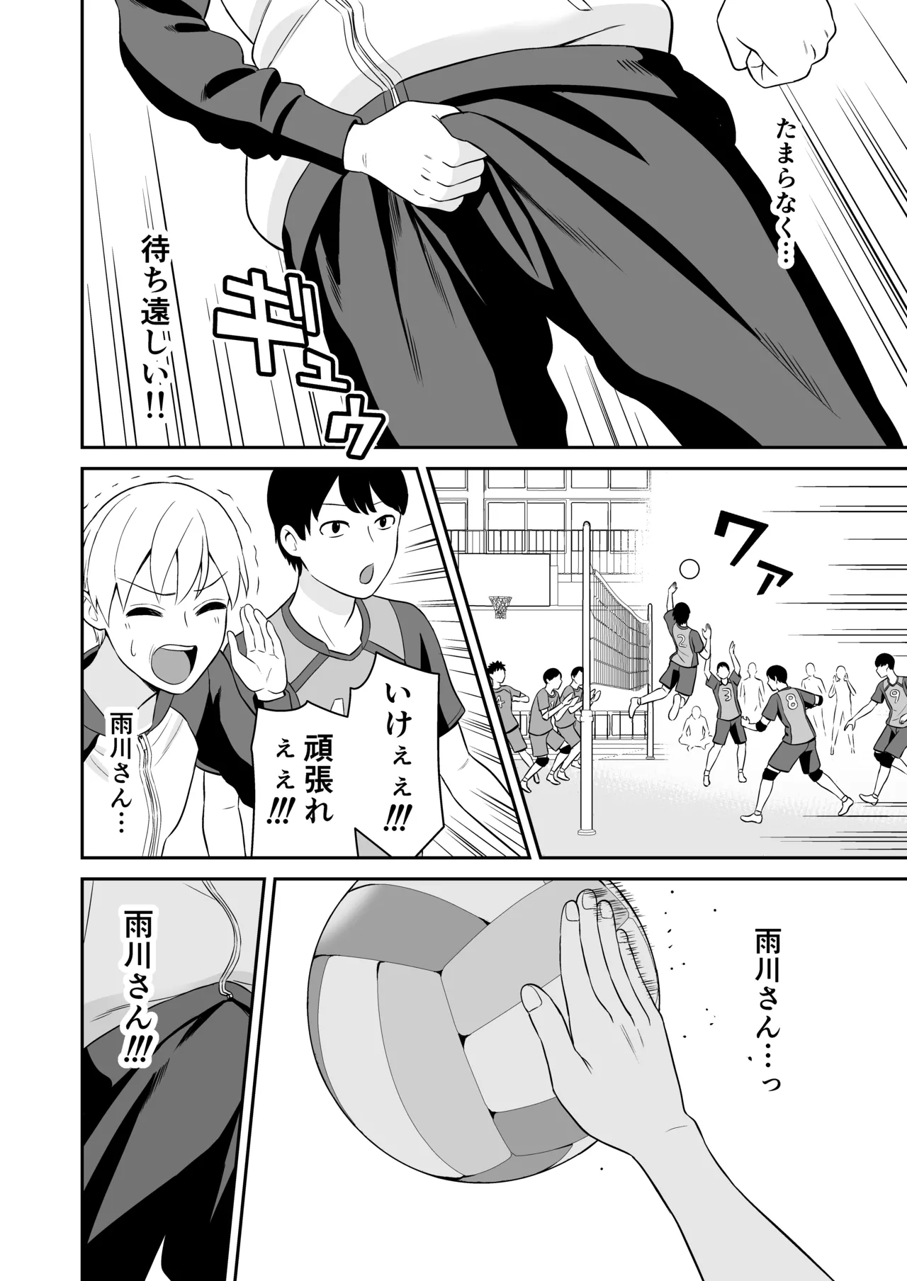 Ganbaru Kimi ni Gohoubi Ecchi - Page 31