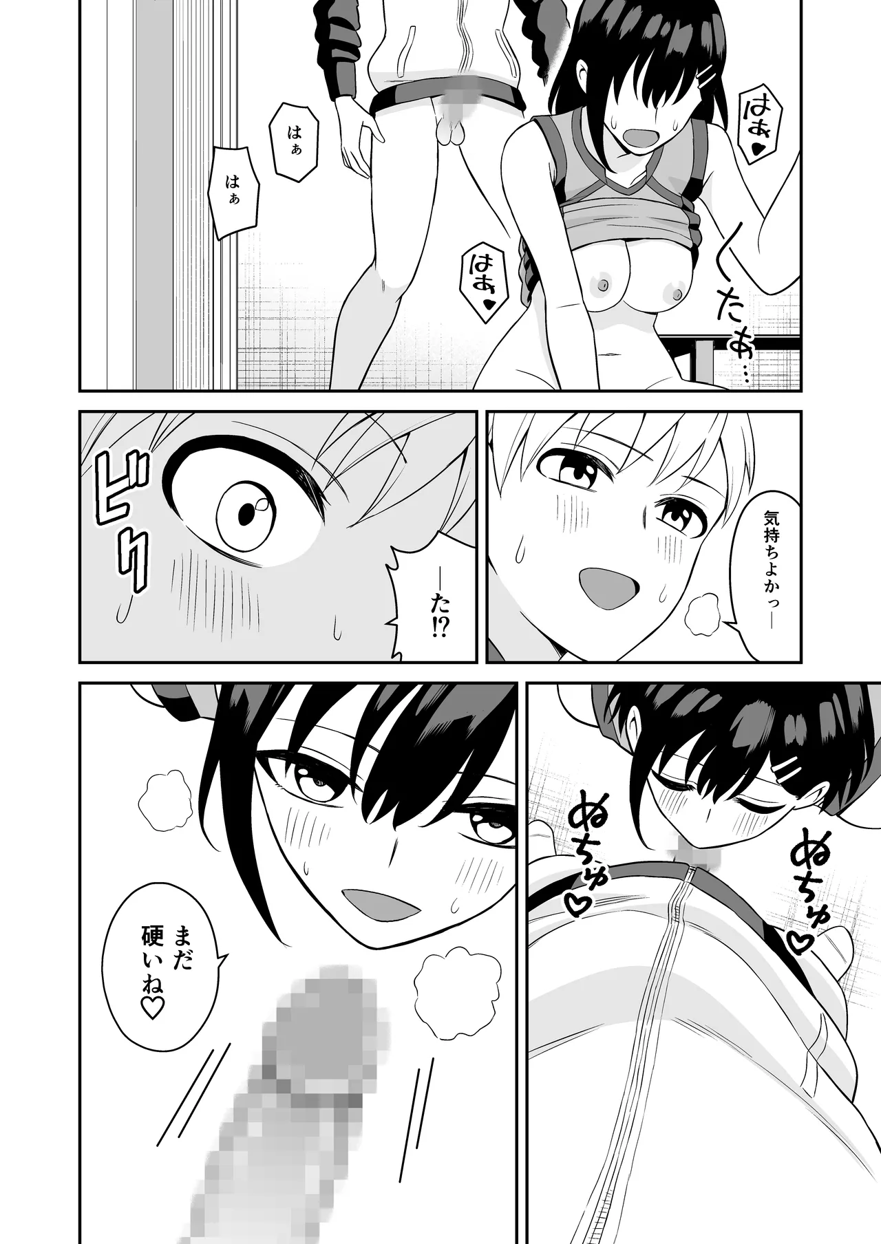 Ganbaru Kimi ni Gohoubi Ecchi page 39 original parody - sole female sole male hentai manga - read online free