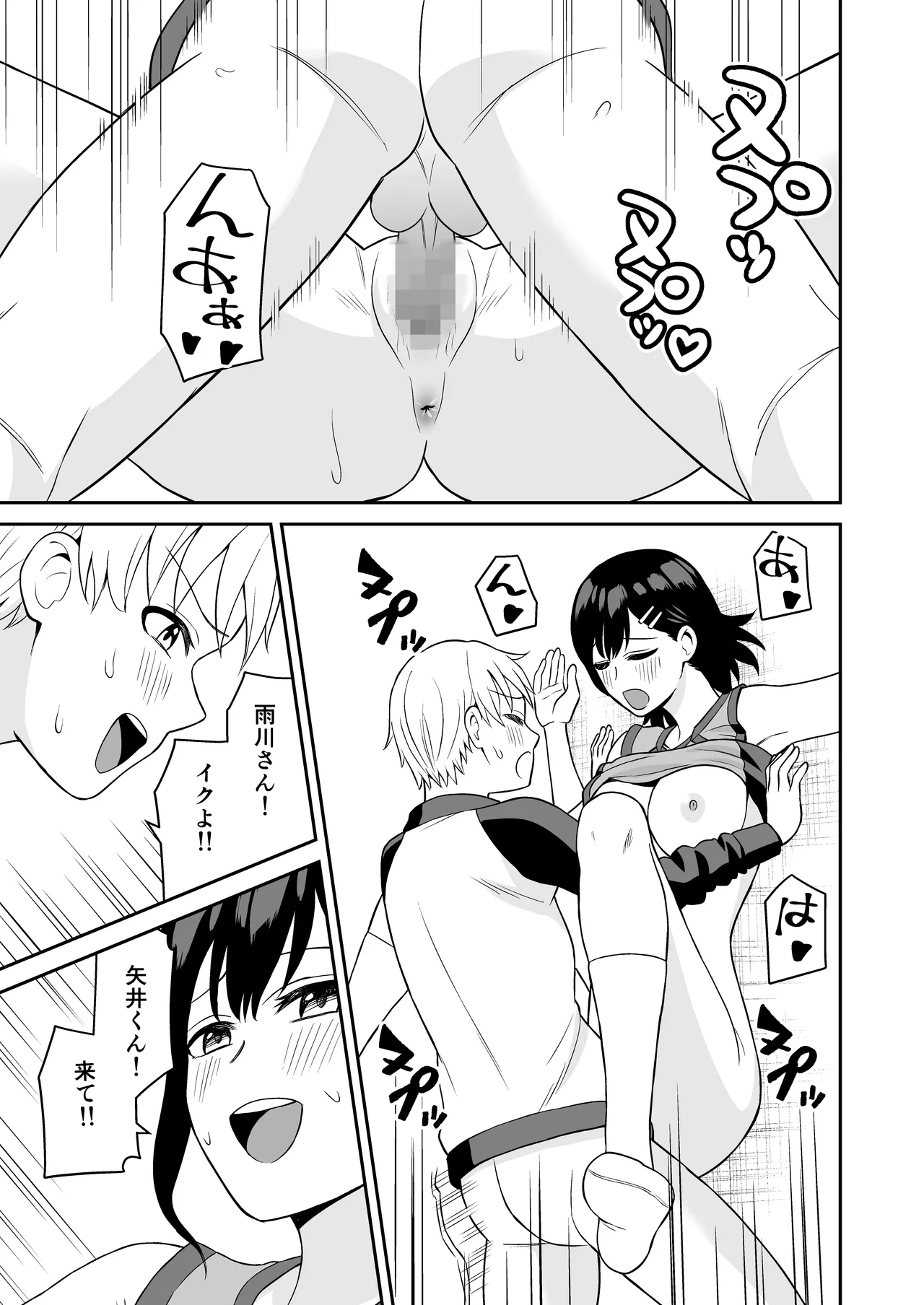 Ganbaru Kimi ni Gohoubi Ecchi page 42 original parody - mosaic censorship sole female hentai manga - read online free