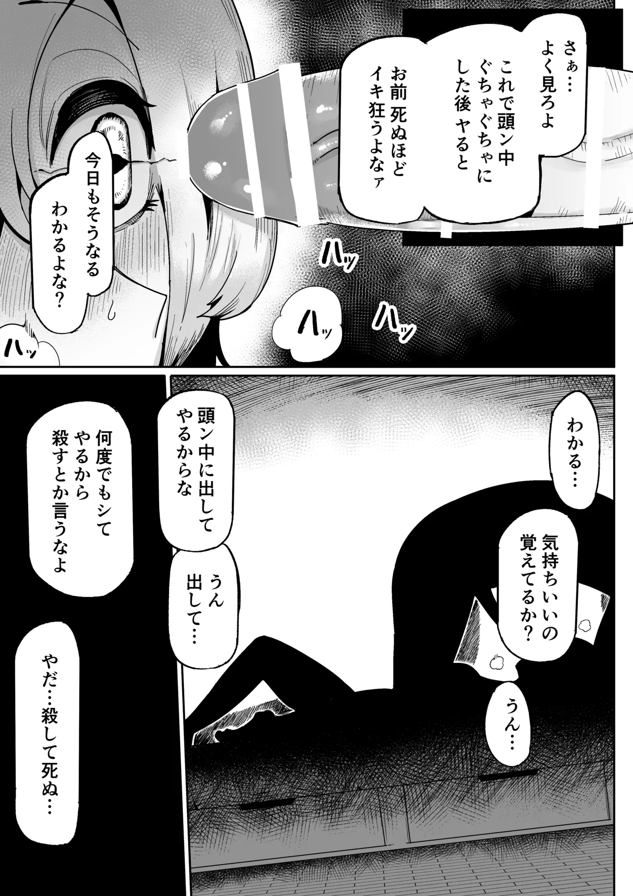 Suki de Midara de Kuchisake Onna - Page 33
