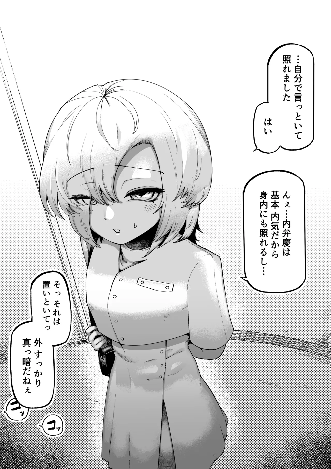 Suki de Midara de Kuchisake Onna - Page 62