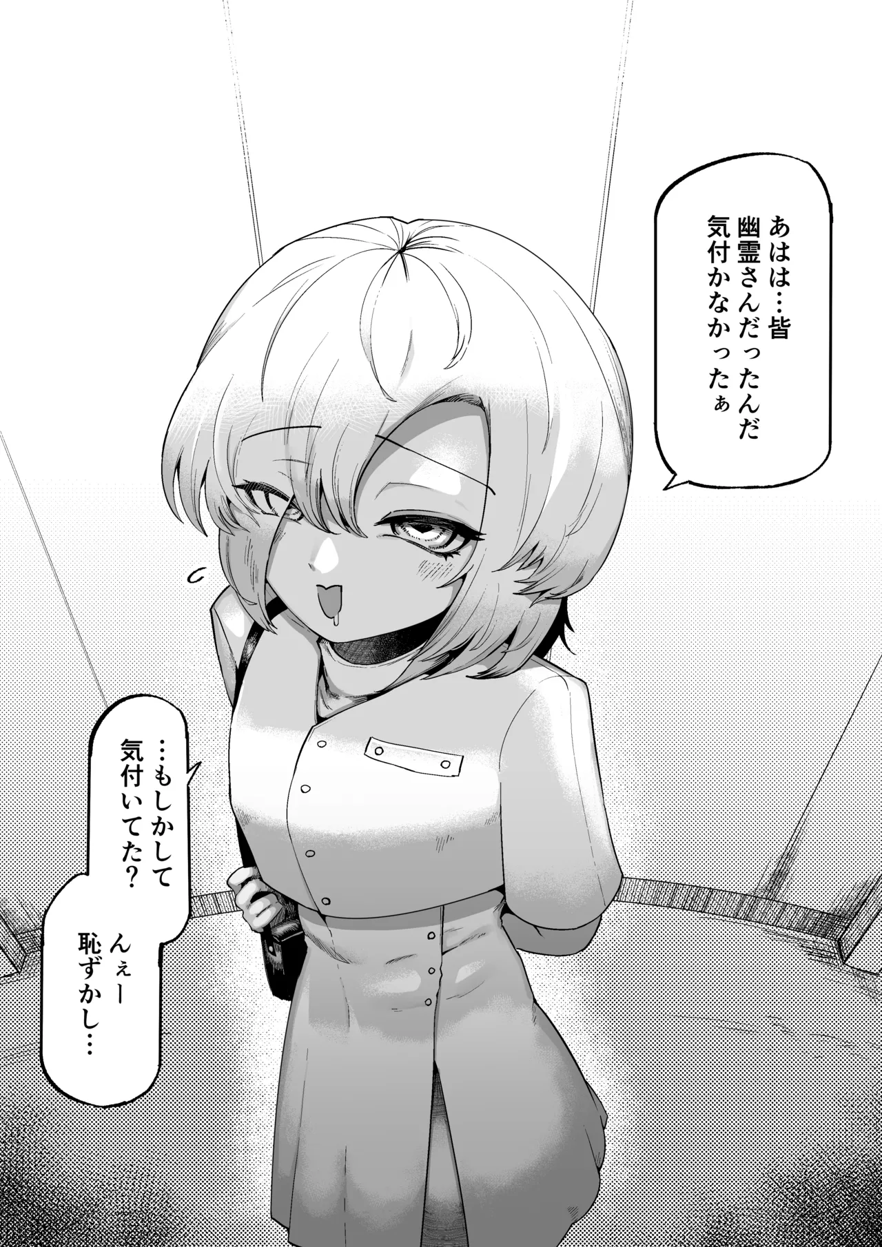 Suki de Midara de Kuchisake Onna page 84 featuring kuchisake-onna - monster girl nakadashi hentai manga - read online free