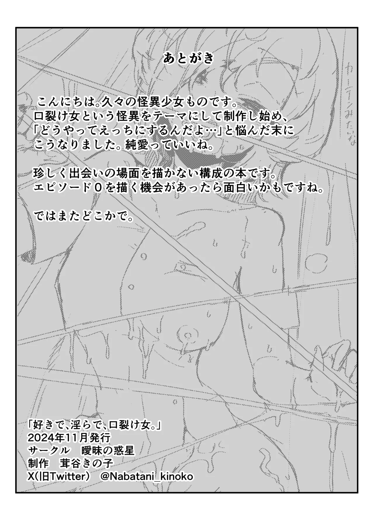 Suki de Midara de Kuchisake Onna page 88 featuring kuchisake-onna - sole female sole male hentai manga - read online free