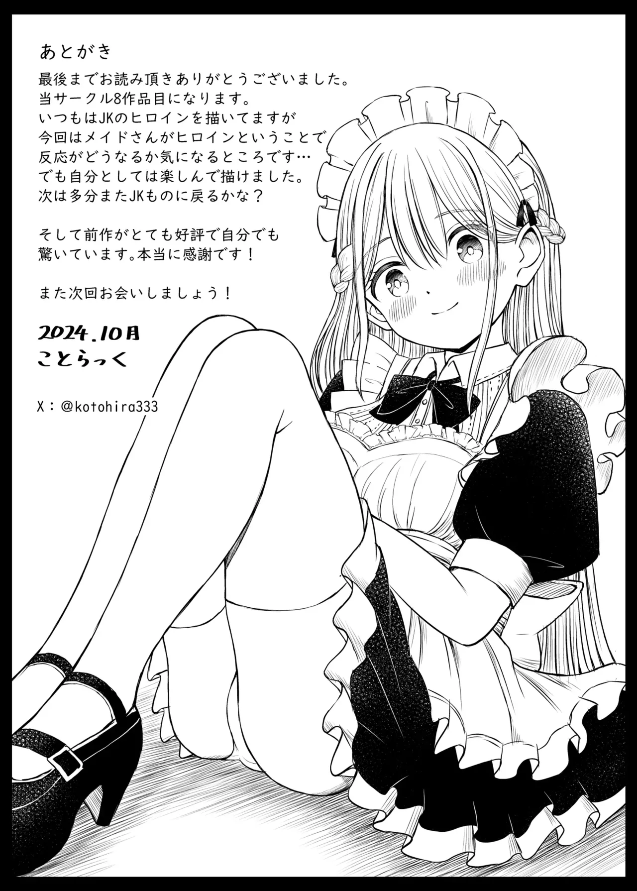 Yawaraka Maid no Gohoushi Sex | Soft maid service sex page 44 original parody - sole male nakadashi hentai manga - read online free