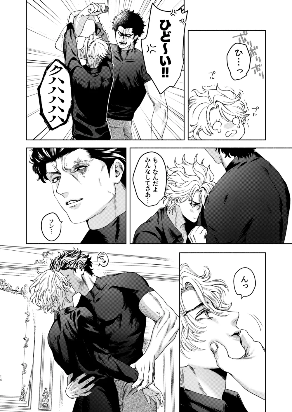 Ato page 12 featuring baku madarame usogui parody - yaoi males only hentai manga - read online free