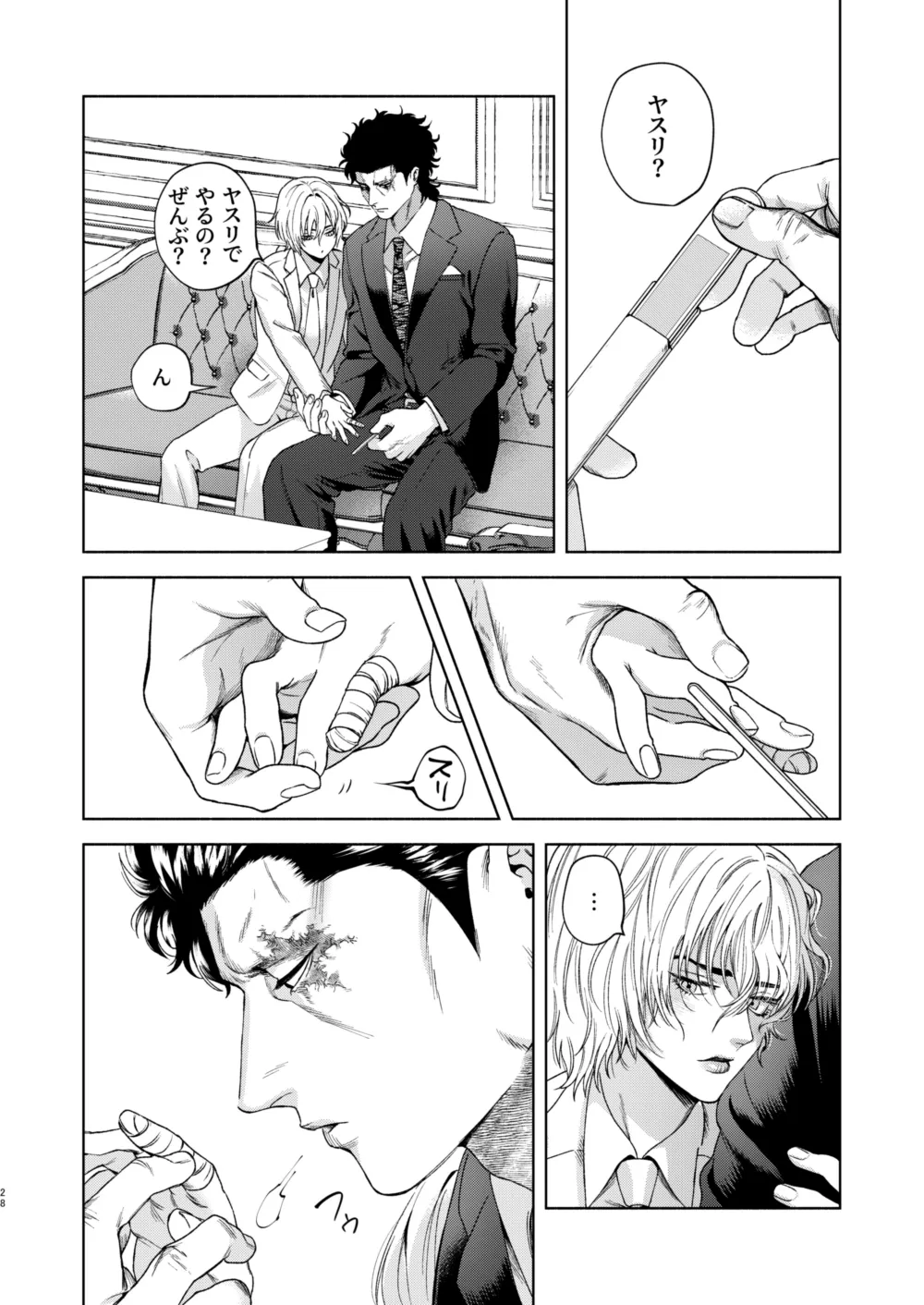 Ato page 26 featuring baku madarame usogui parody - yaoi males only hentai manga - read online free