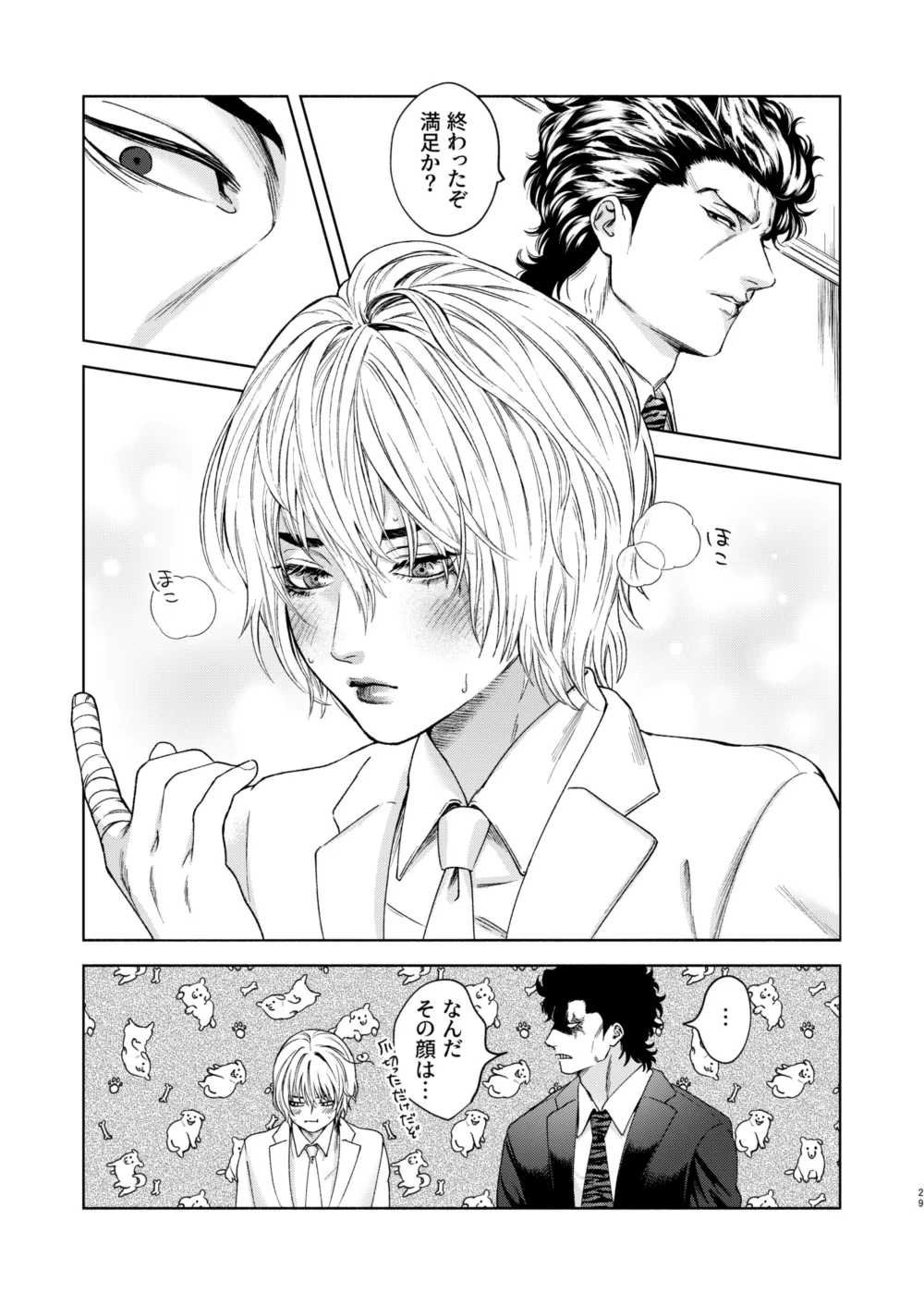 Ato page 27 featuring baku madarame usogui parody - males only yaoi hentai manga - read online free