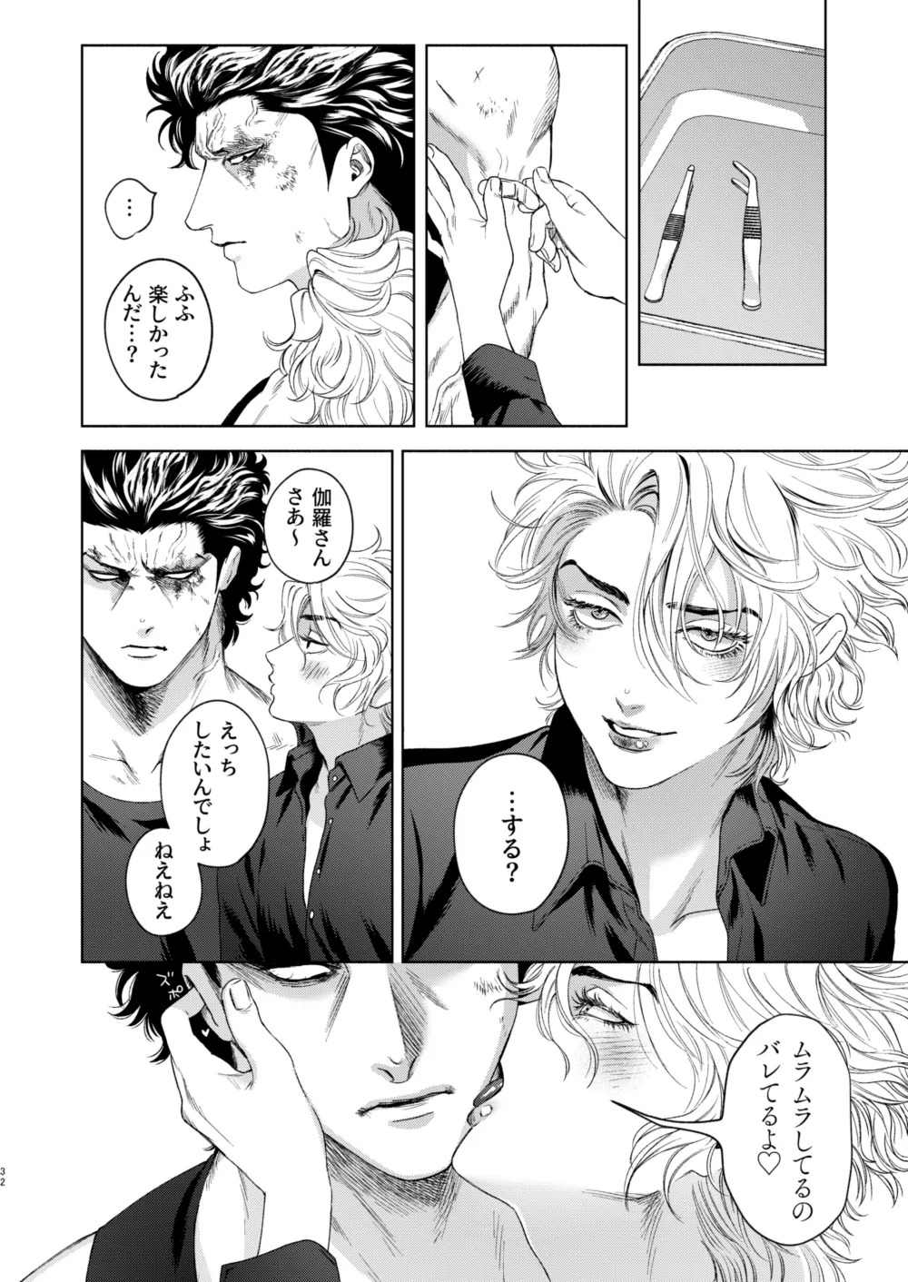 Ato page 30 featuring baku madarame usogui parody - males only yaoi hentai manga - read online free