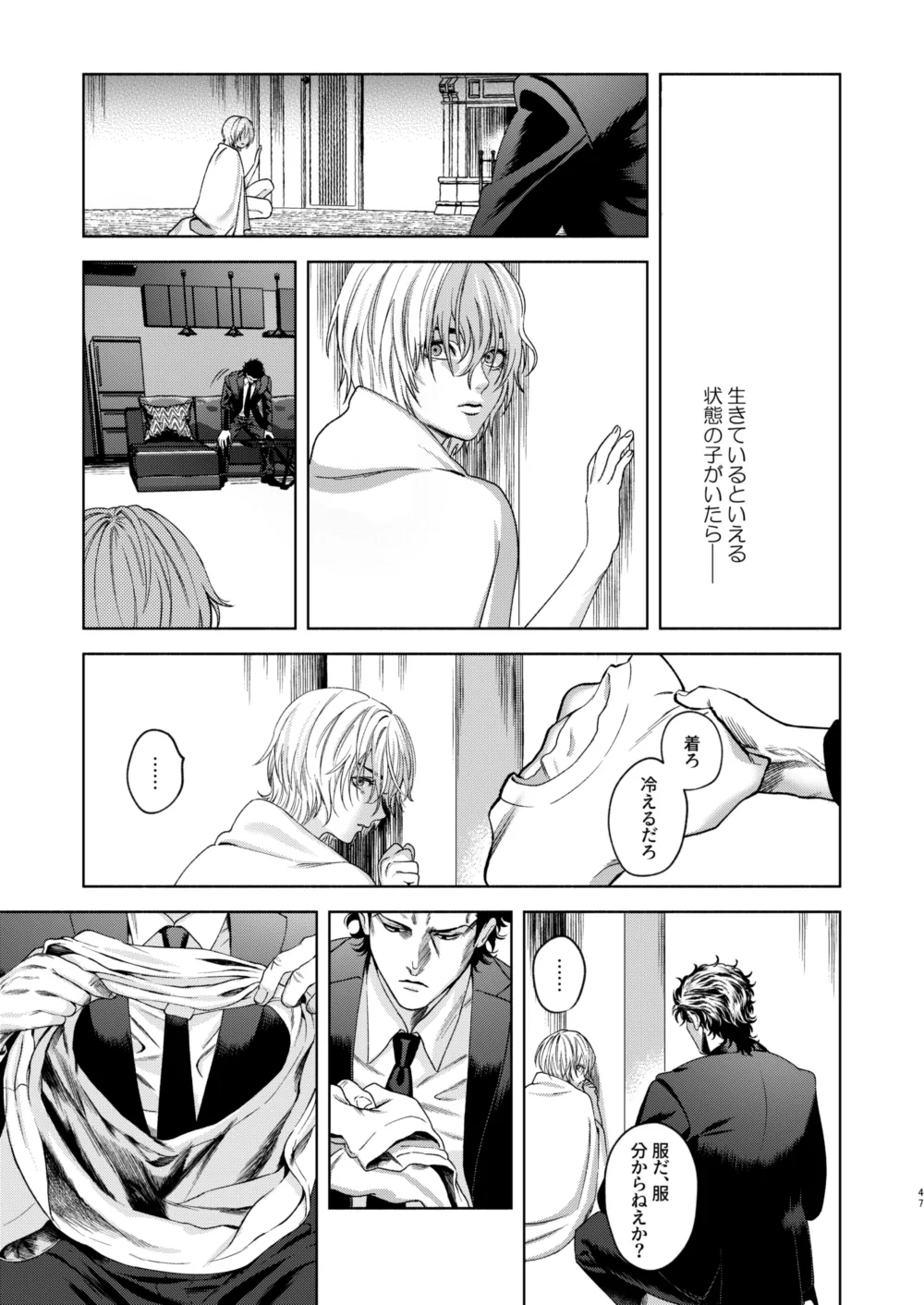 Ato page 39 featuring baku madarame usogui parody - yaoi males only hentai manga - read online free