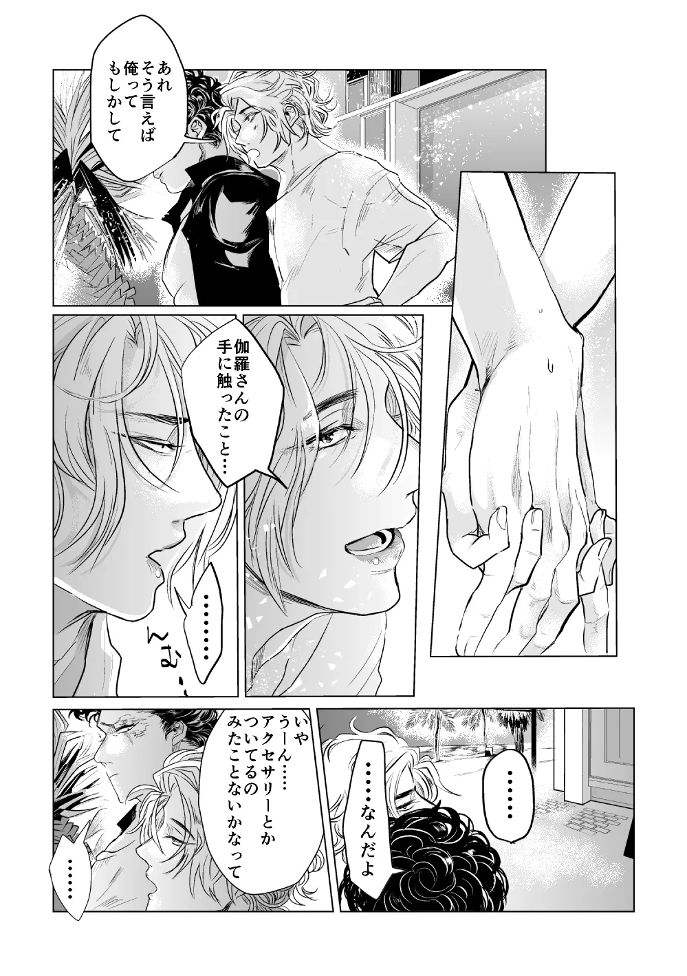 De wa ukei no Kiss wo page 10 featuring baku madarame usogui parody - males only yaoi hentai manga - read online free
