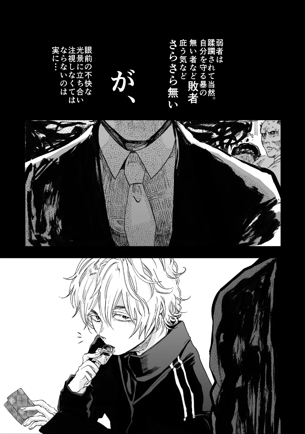 De wa ukei no Kiss wo page 18 featuring baku madarame usogui parody - males only yaoi hentai manga - read online free