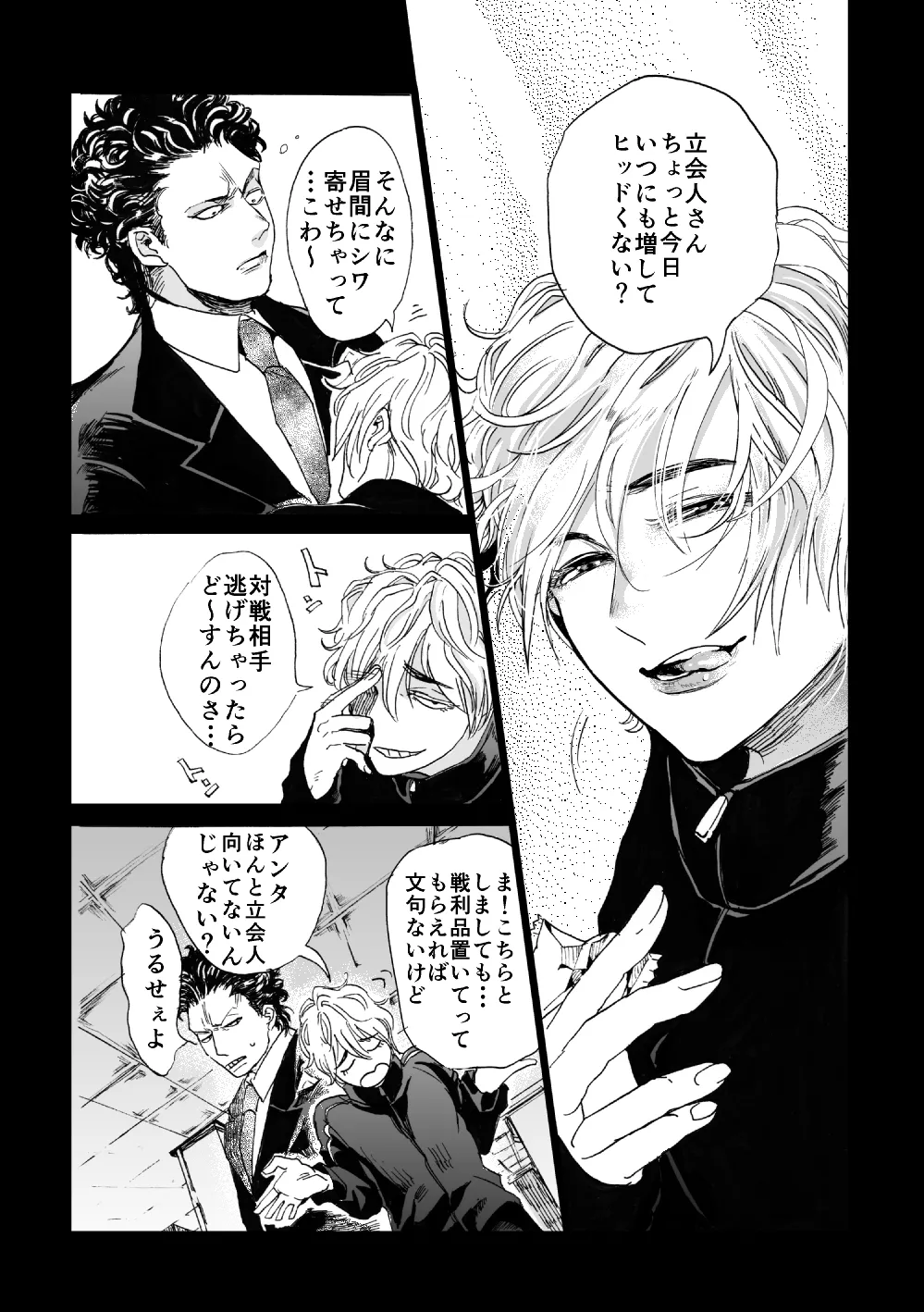 De wa ukei no Kiss wo page 19 featuring baku madarame usogui parody - males only yaoi hentai manga - read online free