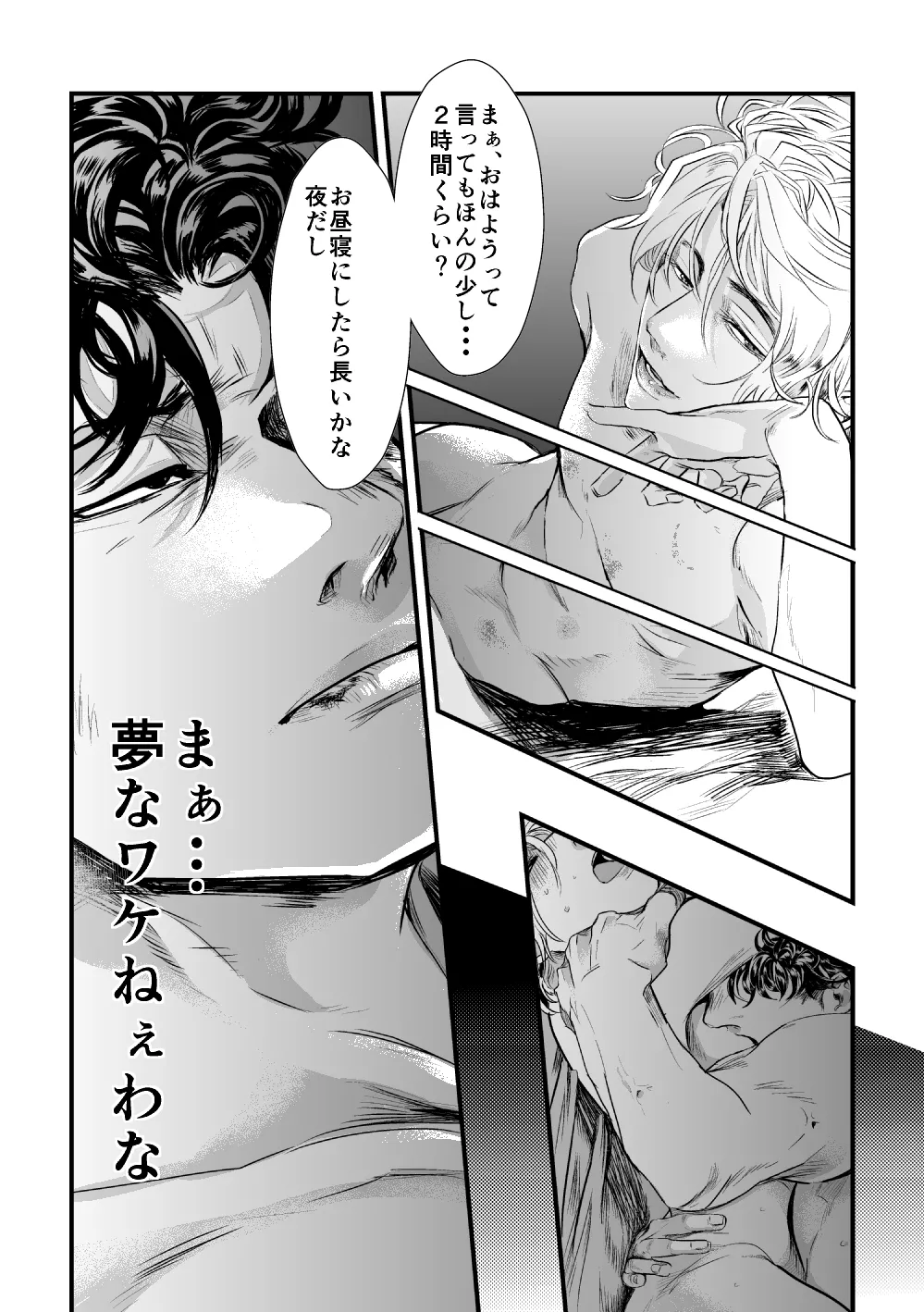 De wa ukei no Kiss wo page 24 featuring baku madarame usogui parody - males only yaoi hentai manga - read online free