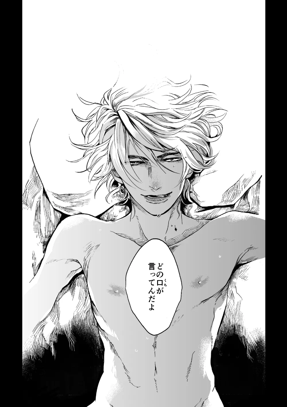 De wa ukei no Kiss wo page 44 featuring baku madarame usogui parody - muscle yaoi hentai manga - read online free