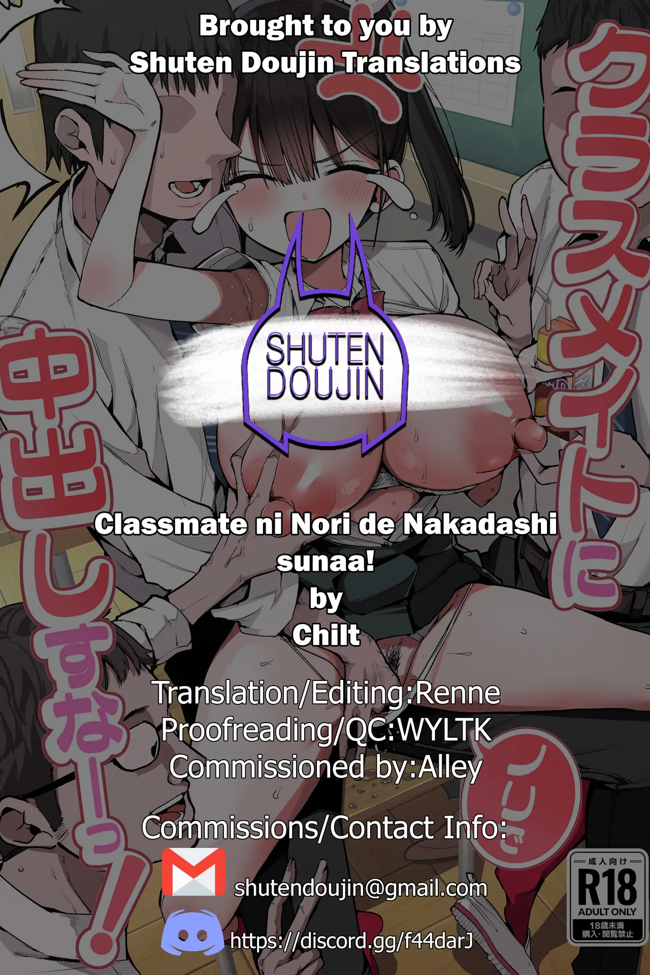 Page 42 of [Aohimo Familia (Chilt)] Classmate ni Nori de Nakadashi sunaa! [English] [SDTLs] [Digital]