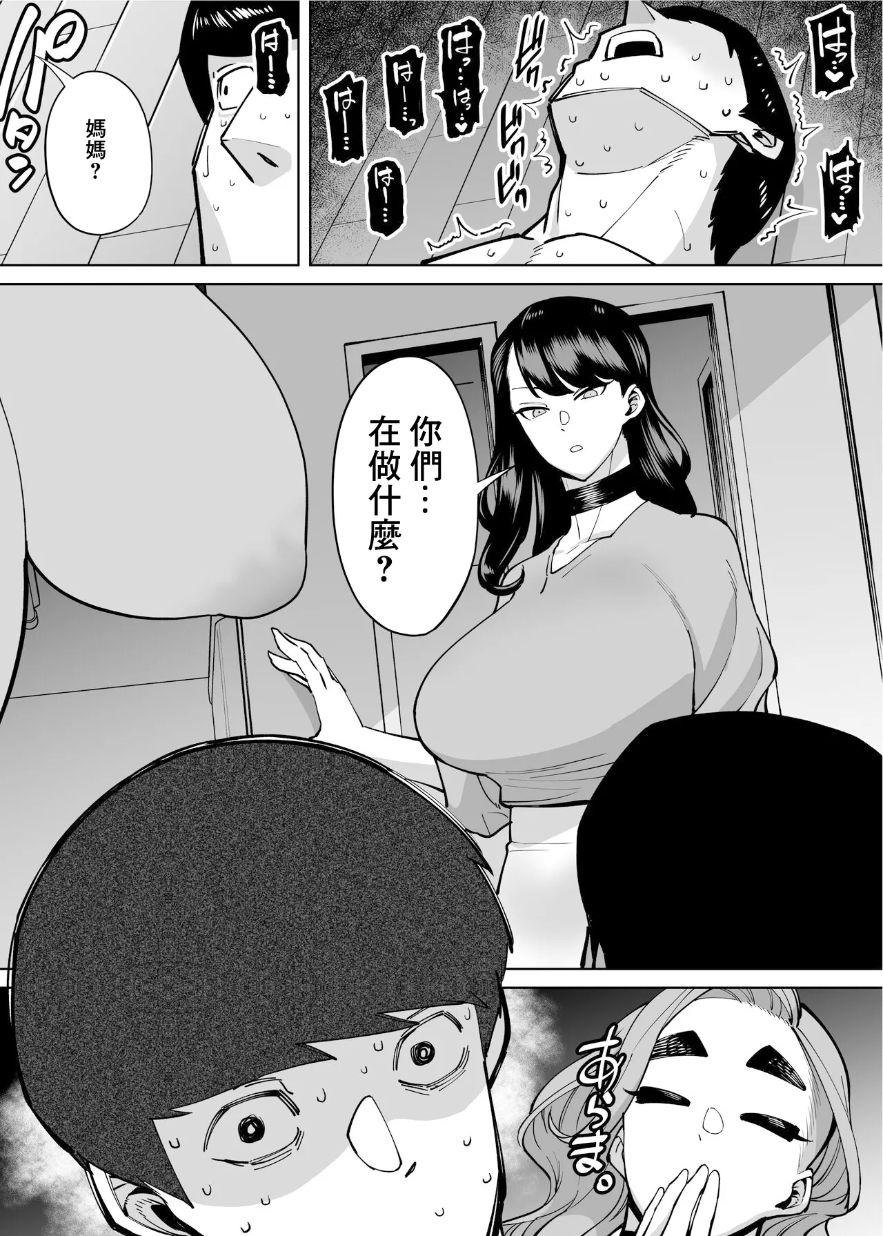 Yuushuu na Kono Watashi ga Atama no Warui Sex Bakkari Saserareru Hanashi Ch. 6 - Page 12