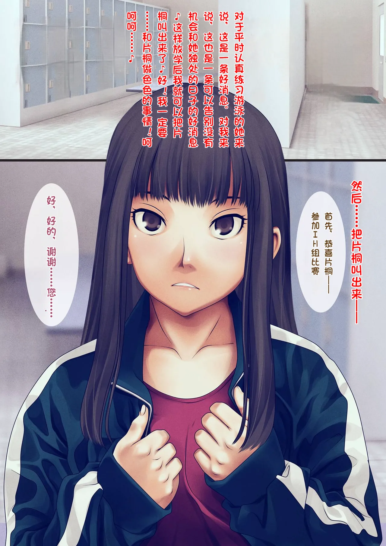 Bukatsu no Kyouei Joshi o Suiminyaku de Nemurasete Nikuningyou to Kashita Oshiego ni Yaritaihoudai! page 13 original parody - sleeping chloroform hentai manga - read online free