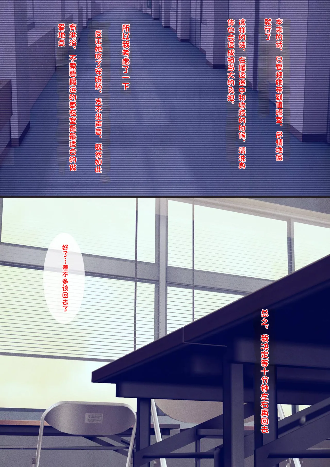 Bukatsu no Kyouei Joshi o Suiminyaku de Nemurasete Nikuningyou to Kashita Oshiego ni Yaritaihoudai! page 17 original parody - sleeping chloroform hentai manga - read online free